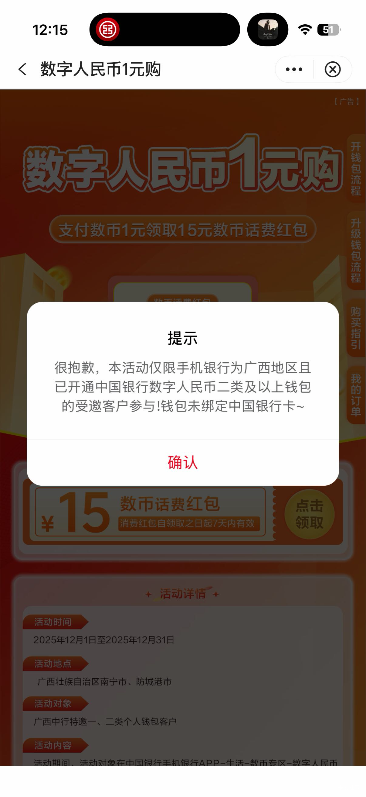 广西什么情况 ，领不了


73 / 作者:我二弟天下无敌 / 