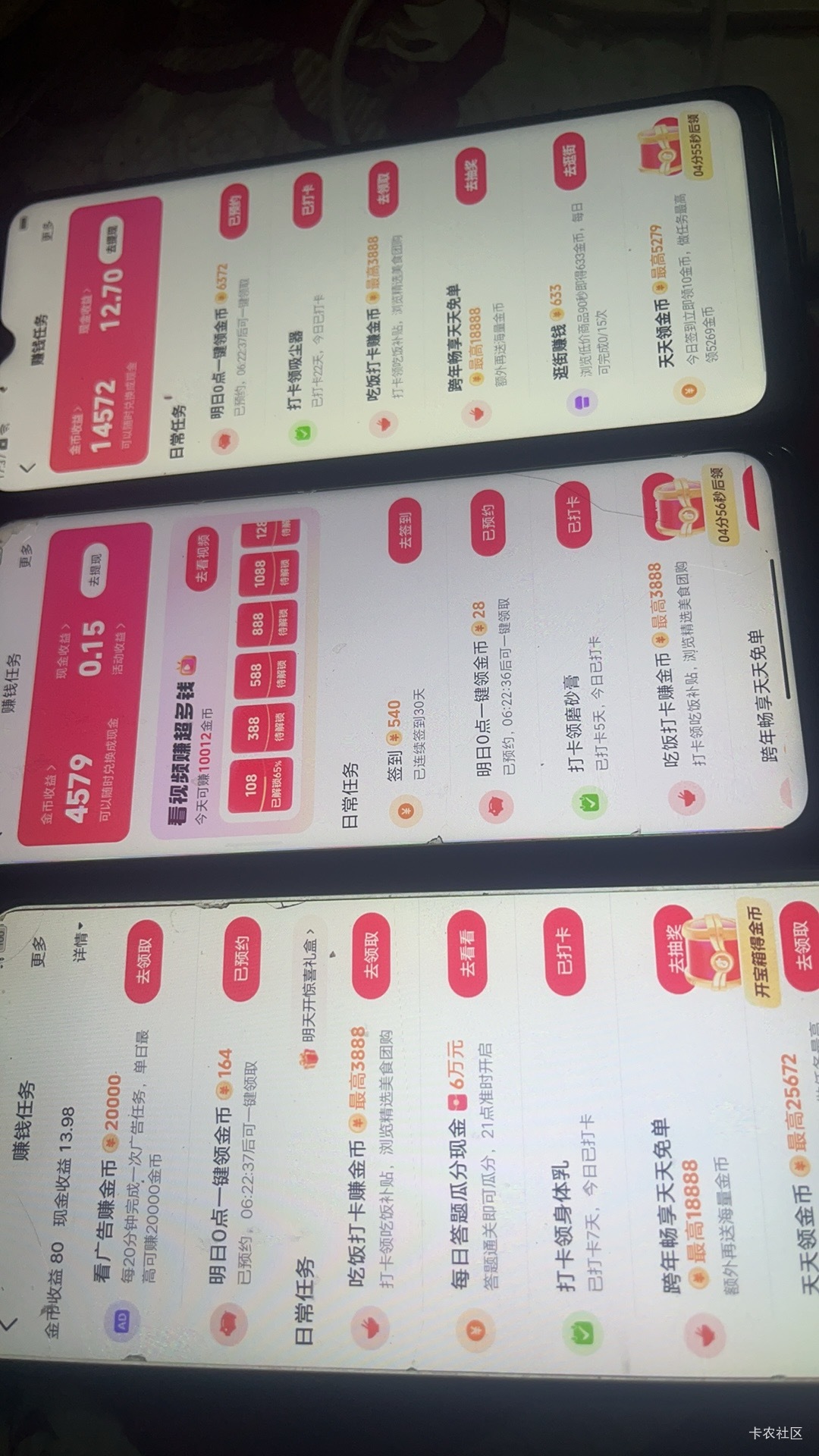 抖音极速版吸尘器换现金一个5天一个7天了，就是不到账，真苟啊

82 / 作者:只身赴清池 / 