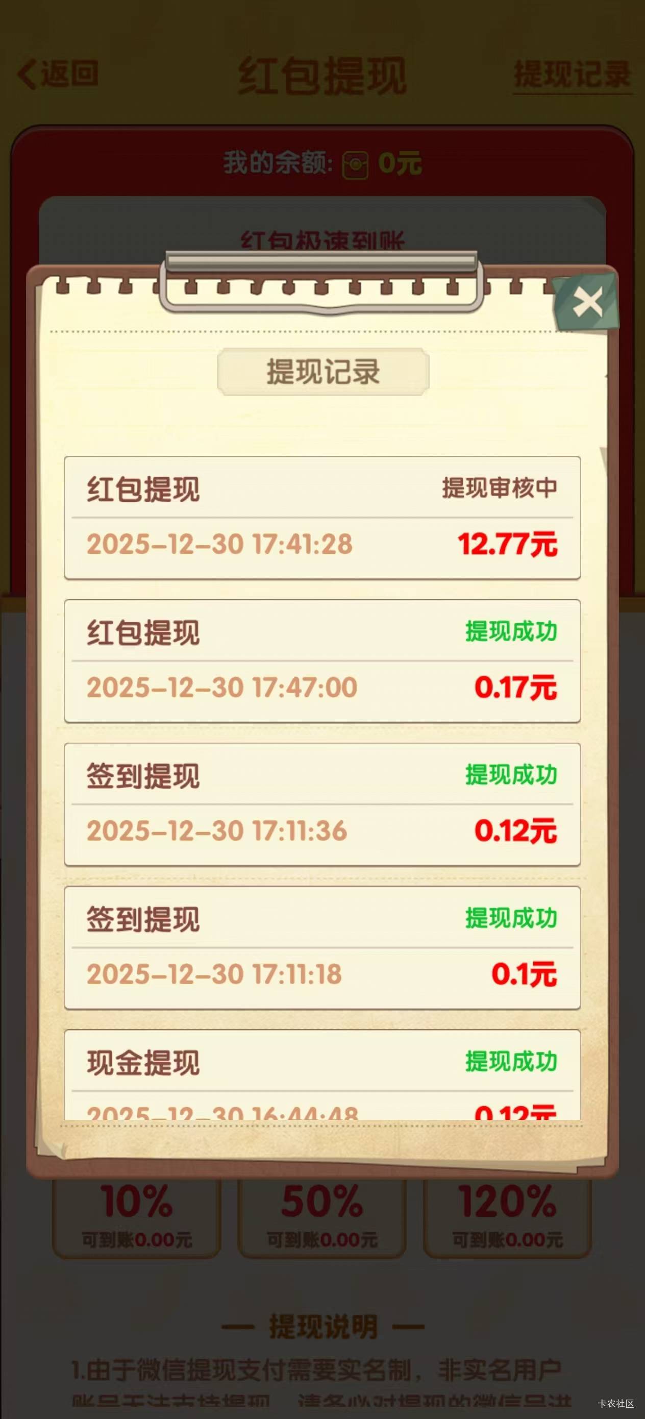 小额还可以到账，超过10块就显示审核


62 / 作者:不过分 / 