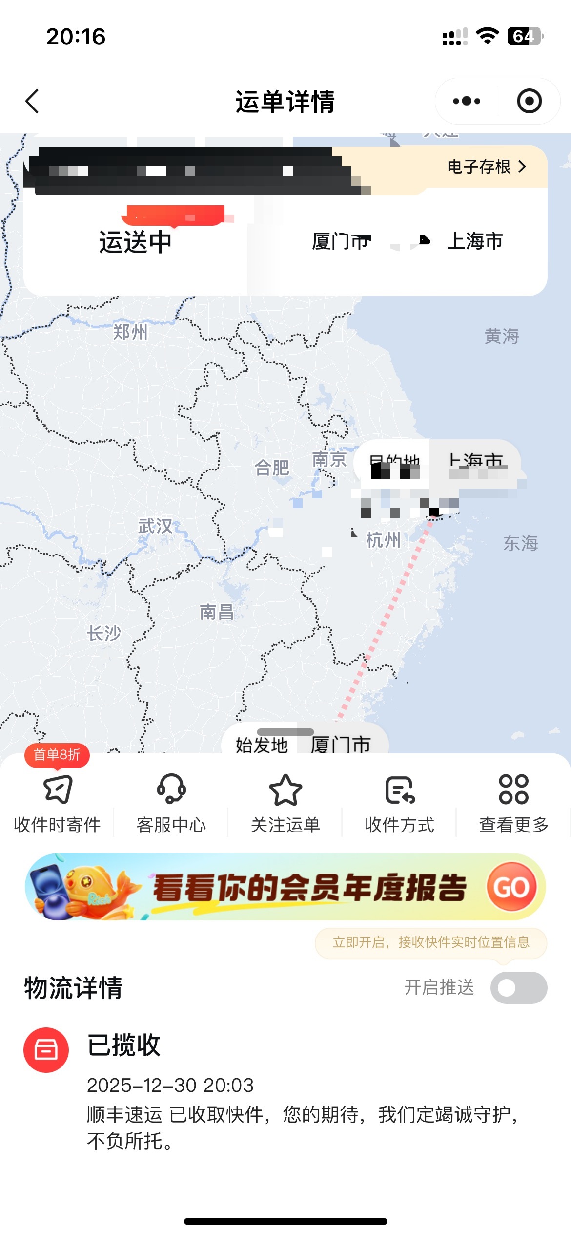 有物流信息了

24 / 作者:卡农洛殇迷城 / 