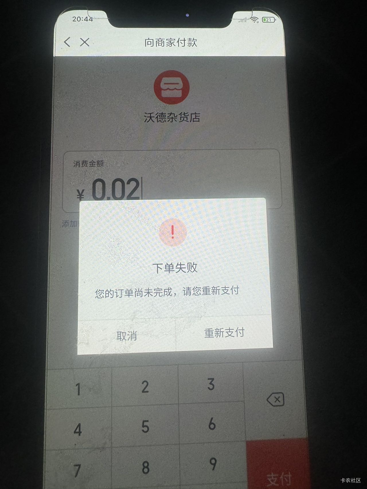 度小满下单失败 咋回事老哥们 2.3个月没用了 也没给别人T过东西啊

21 / 作者:春~ / 