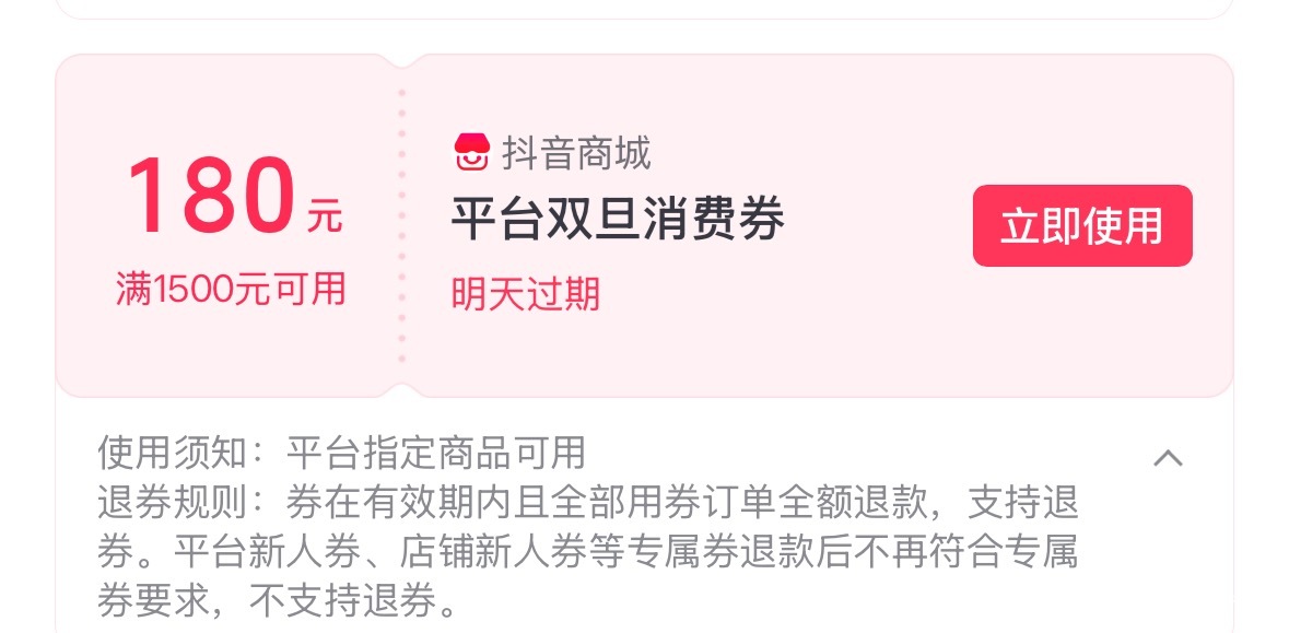 老哥们抖音这个券很好出啊 我发了没一会就有人找我了 三个号出了三张 收入30 老哥们快2 / 作者:我是大皇帝 / 