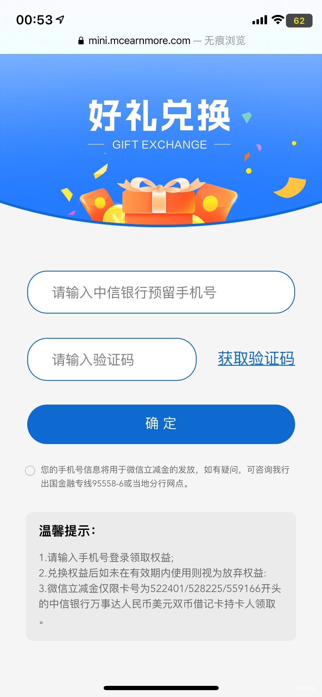 中信万事达双币卡这个20立减金   立减金限万事达卡用 月初领过的又可以领了。 提示失29 / 作者:深汕大道 / 