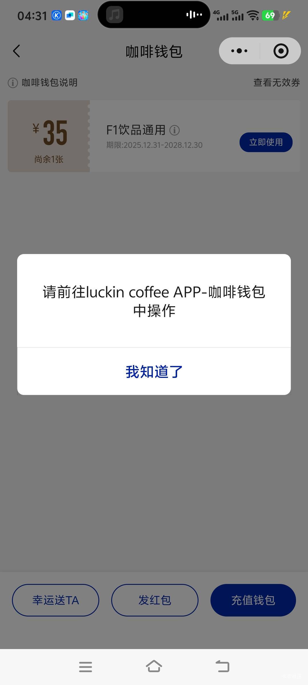 这个瑞幸在闲卡宝怎么出啊？


0 / 作者:萧瑟秋风今右是 / 