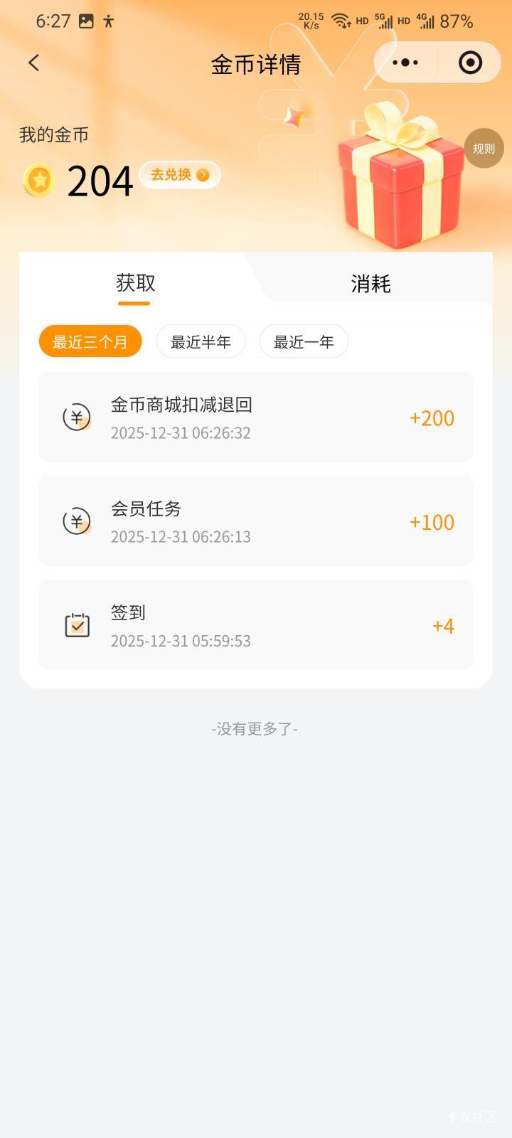 邮惠这个还有退回。。

58 / 作者:本宝宝金 / 