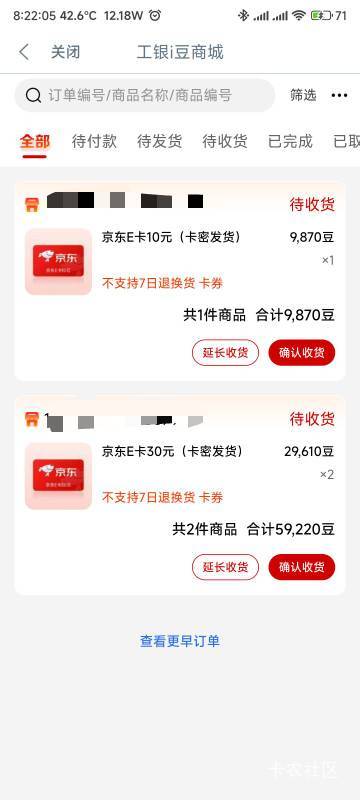 工行大气，前几天刚兑换了60，今天差一点又可以兑换80

44 / 作者:你没那么爱我 / 