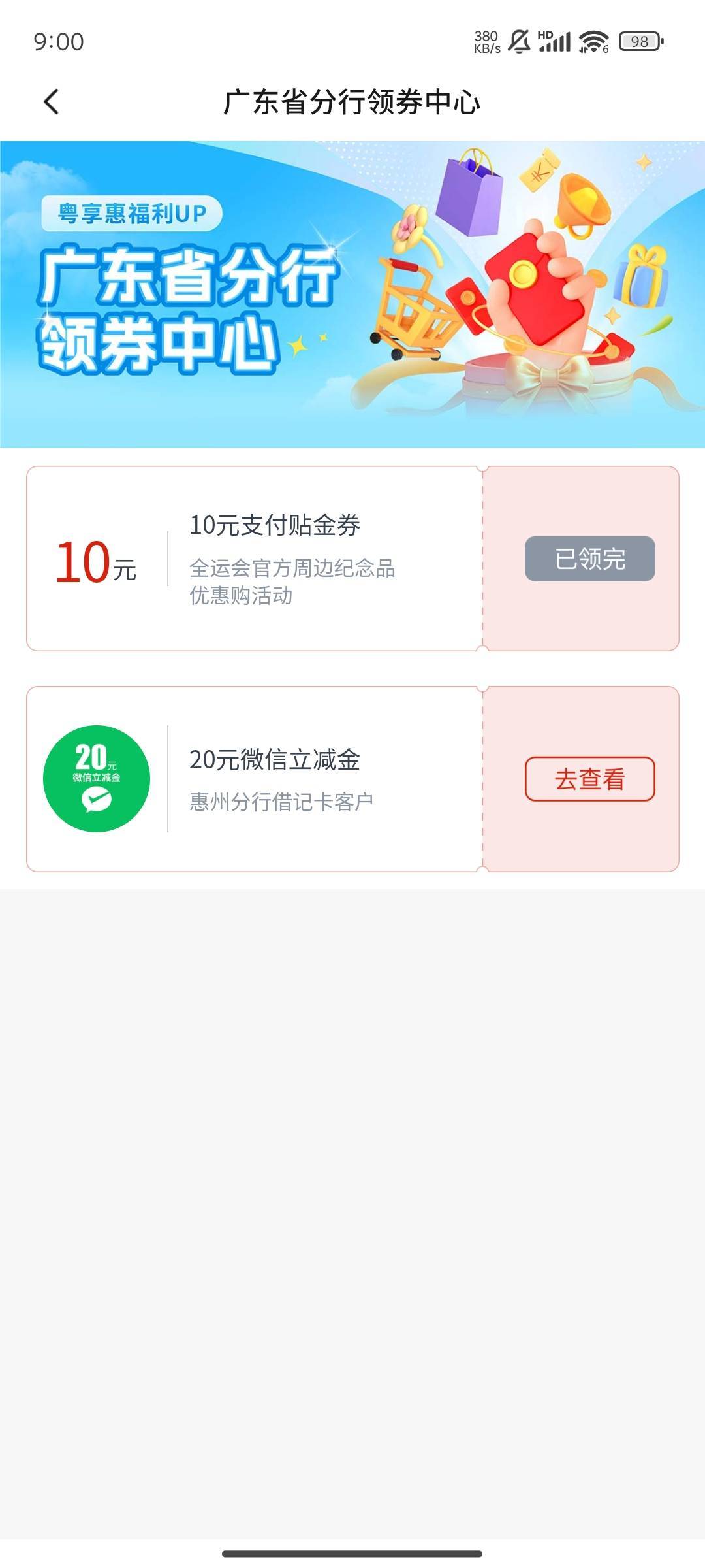 交通惠州

38 / 作者:晚饭没得吃 / 