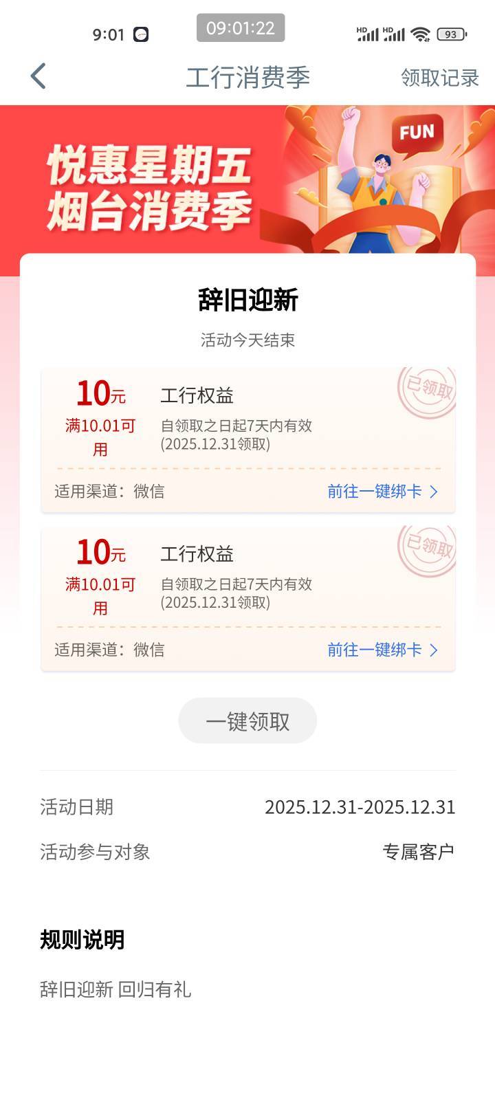 12月31日羊毛线报总结合集68 / 作者:忘了說晚安丶 / 