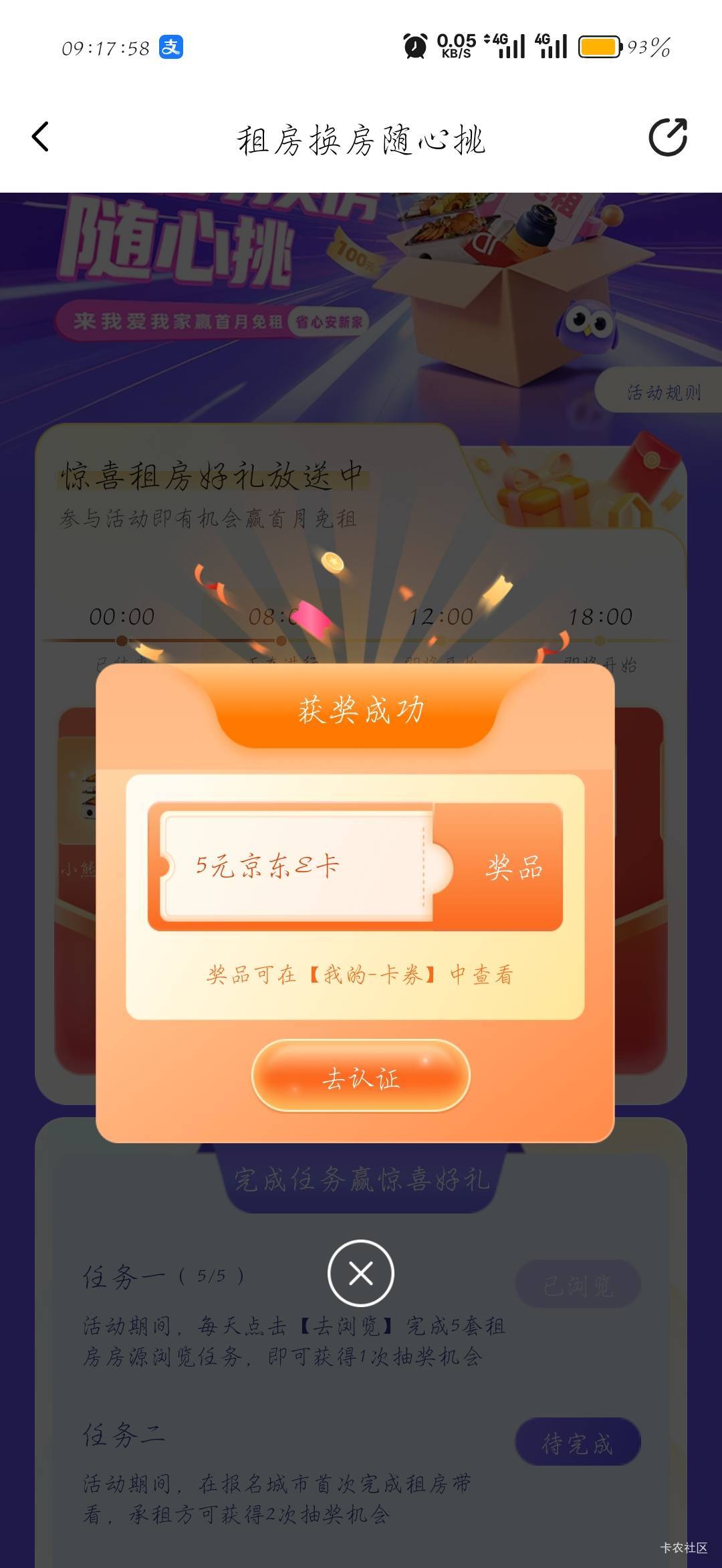 我爱我家

77 / 作者:刀马旦 / 