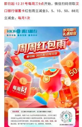 汉口银行，有卡的去

6 / 作者:建设客服 / 