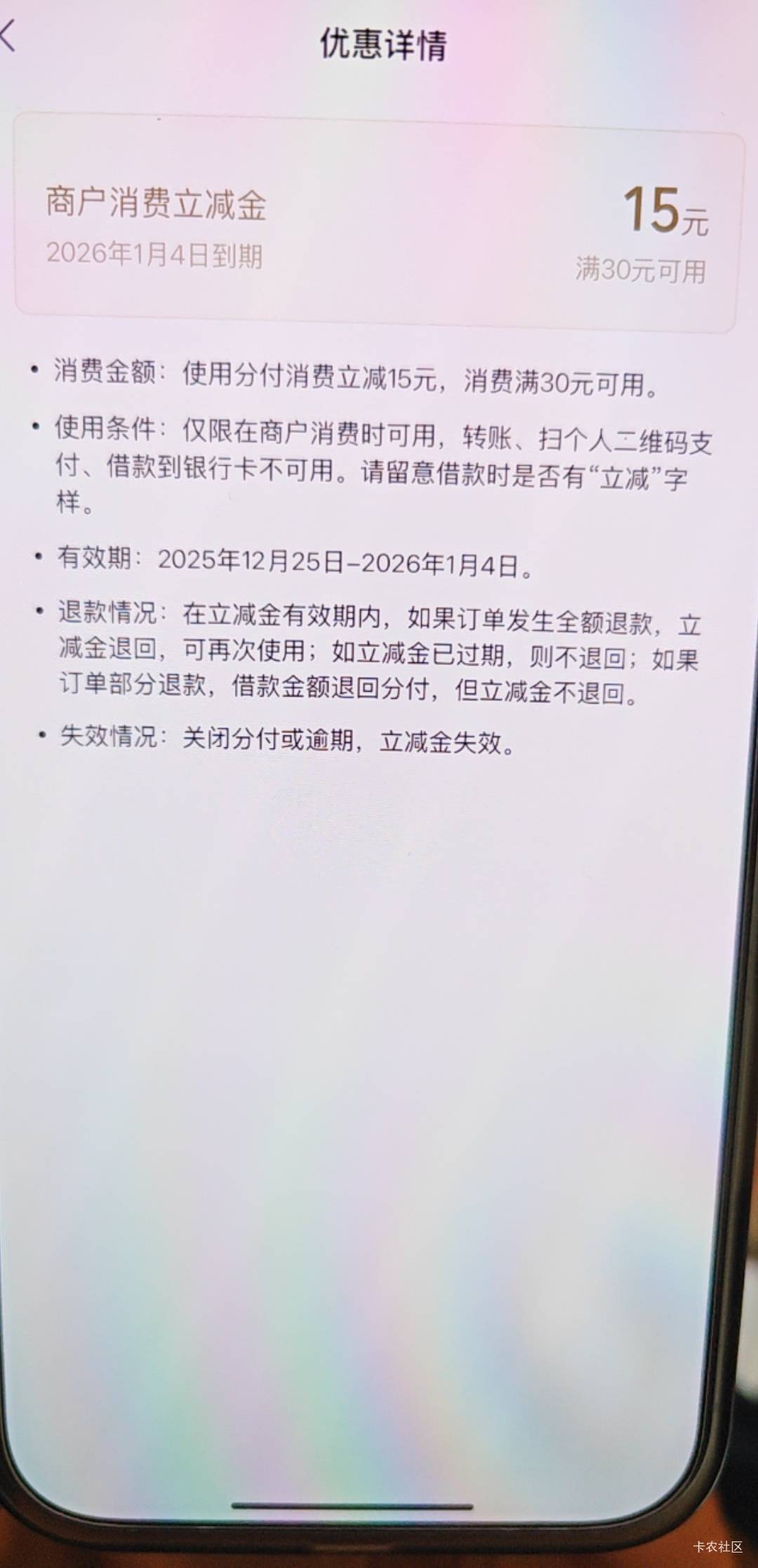 老哥们微信分付这个立减扫商户不出优惠怎么回事有用过的老哥吗

21 / 作者:今生未有尔 / 