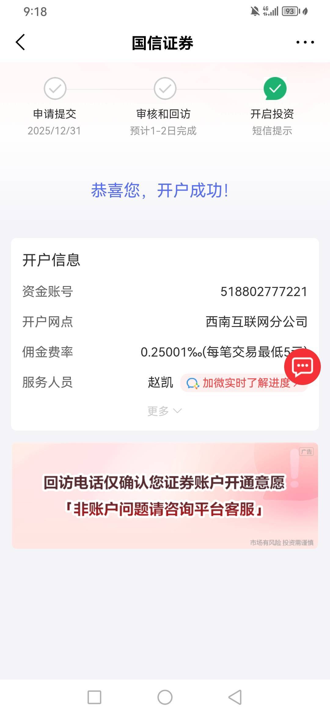 京东金融股票开户完成了为什么还是显示未完成不让领取啊老哥们有知道的么

27 / 作者:青草哦 / 