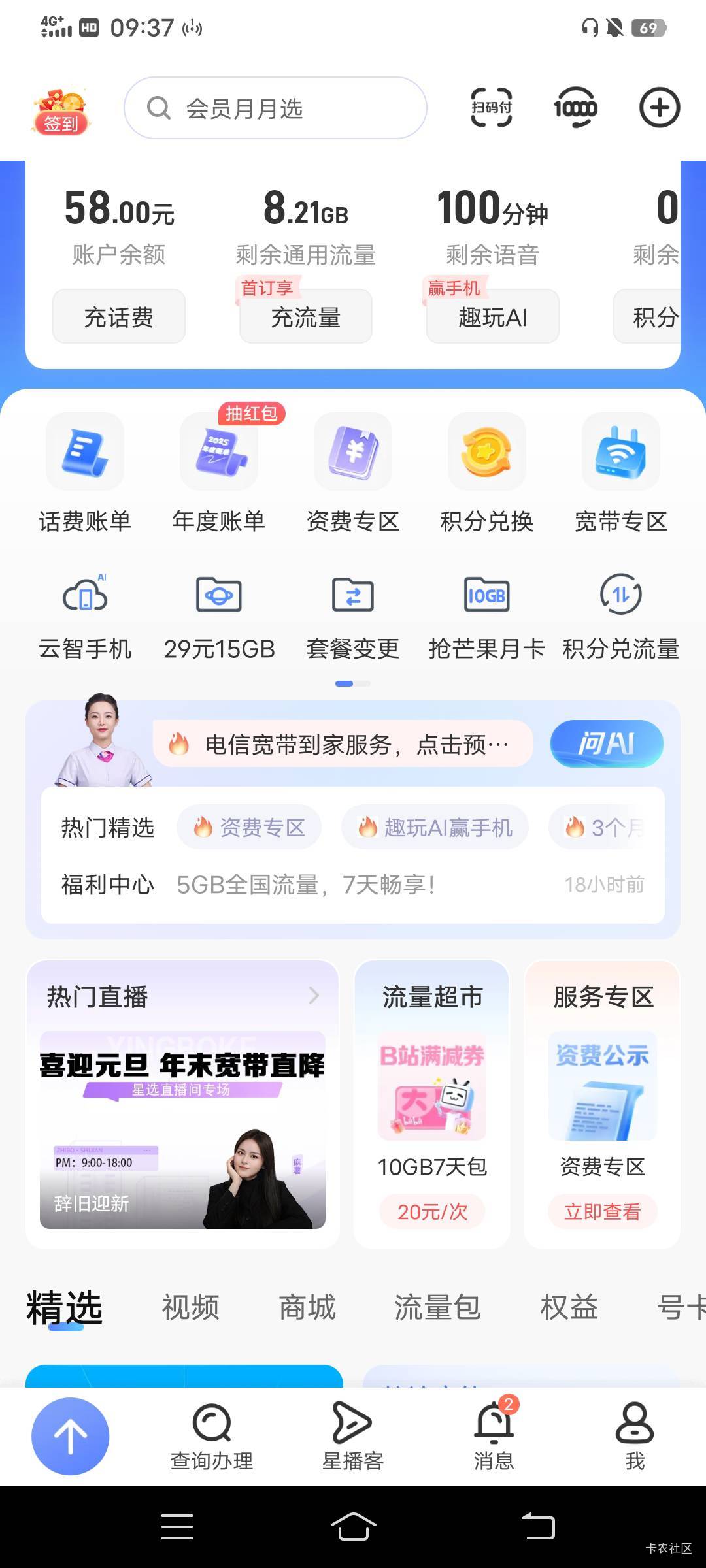 盗版动漫软件是不是比正规的耗流量啊，400g流量都见底了

8 / 作者:大荒 / 