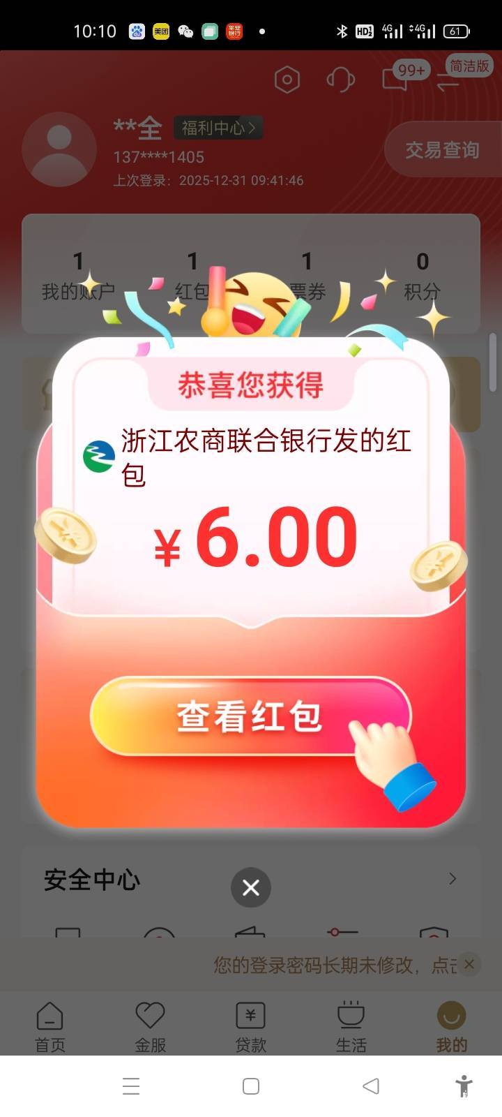 看到老哥们搞，果断开卡，拿下


94 / 作者:卡农第一yy仔 / 