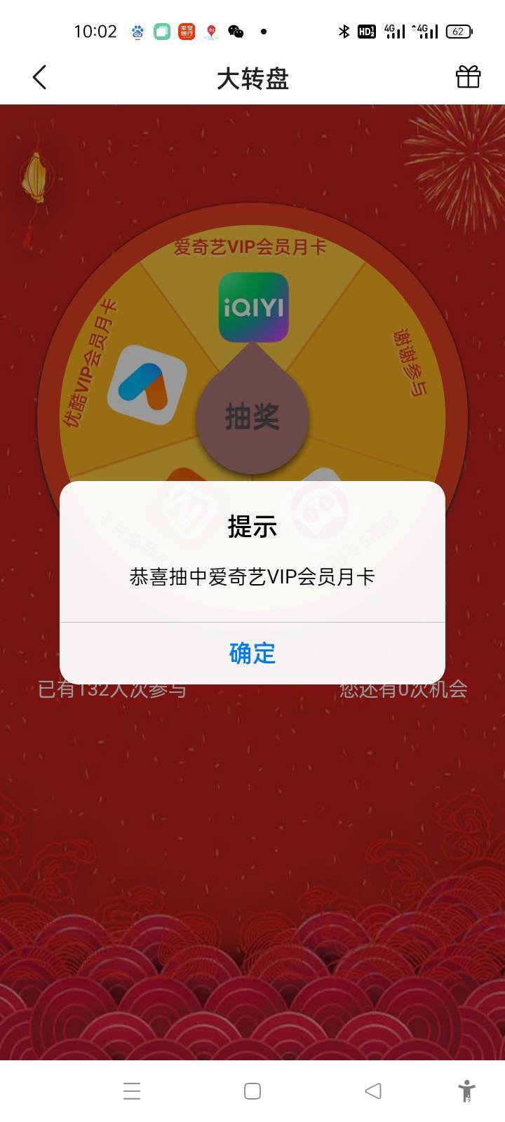 看到老哥们搞，果断开卡，拿下


54 / 作者:卡农第一yy仔 / 