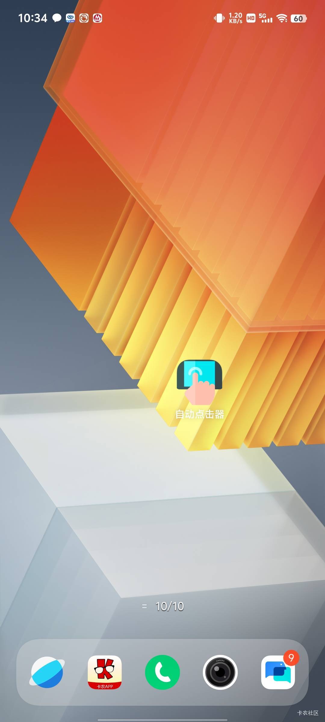 老哥们连点器是不是这个？果断卸载了废

61 / 作者:傲气飞哥 / 