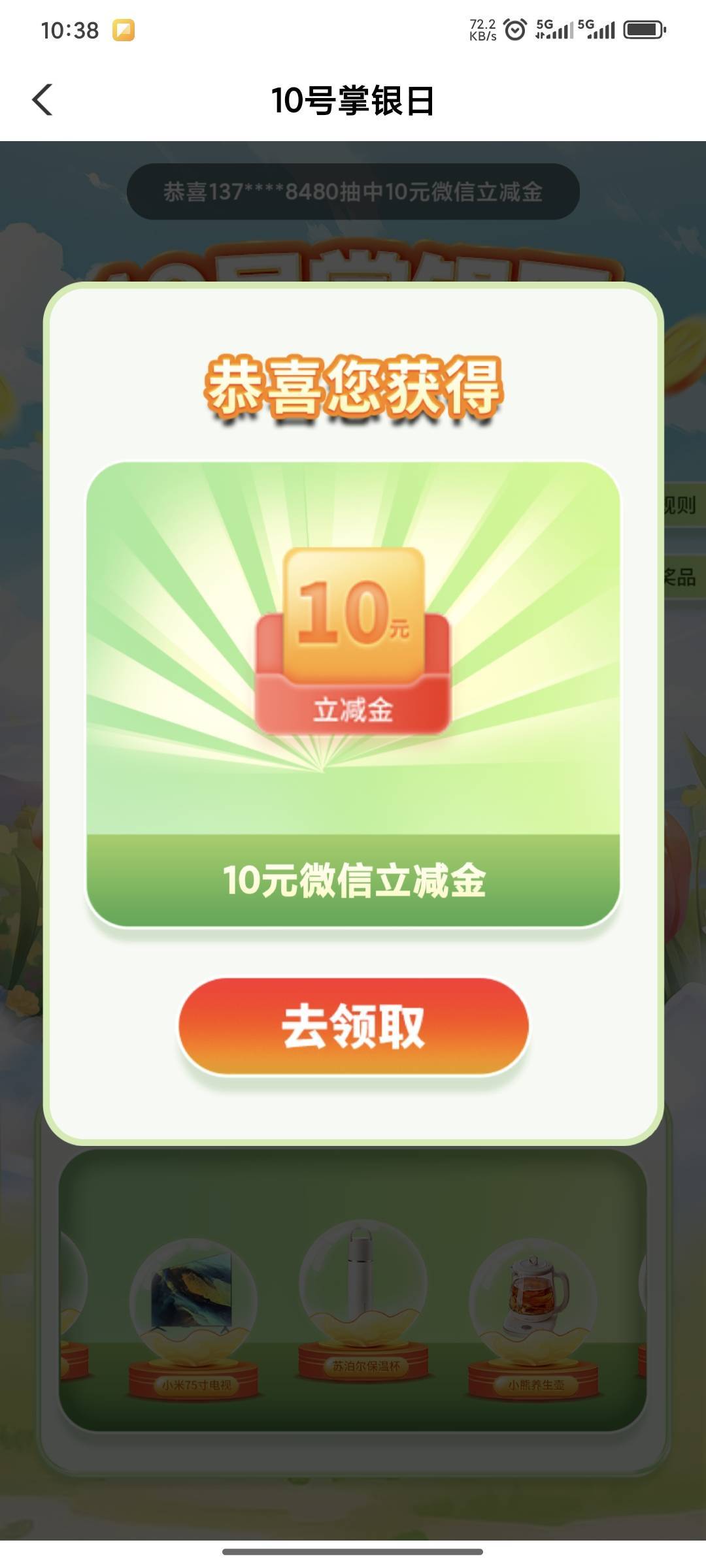 感谢老哥分享，没有收到短信

34 / 作者:爱你么么么力 / 