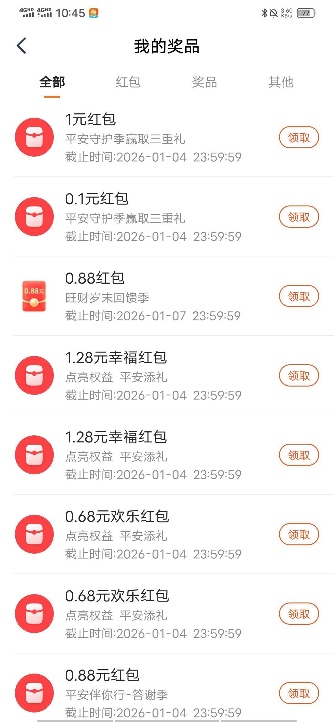 平安管家顶天就6-7块，你们怎么做到十几一个号

71 / 作者:百事可乐k / 