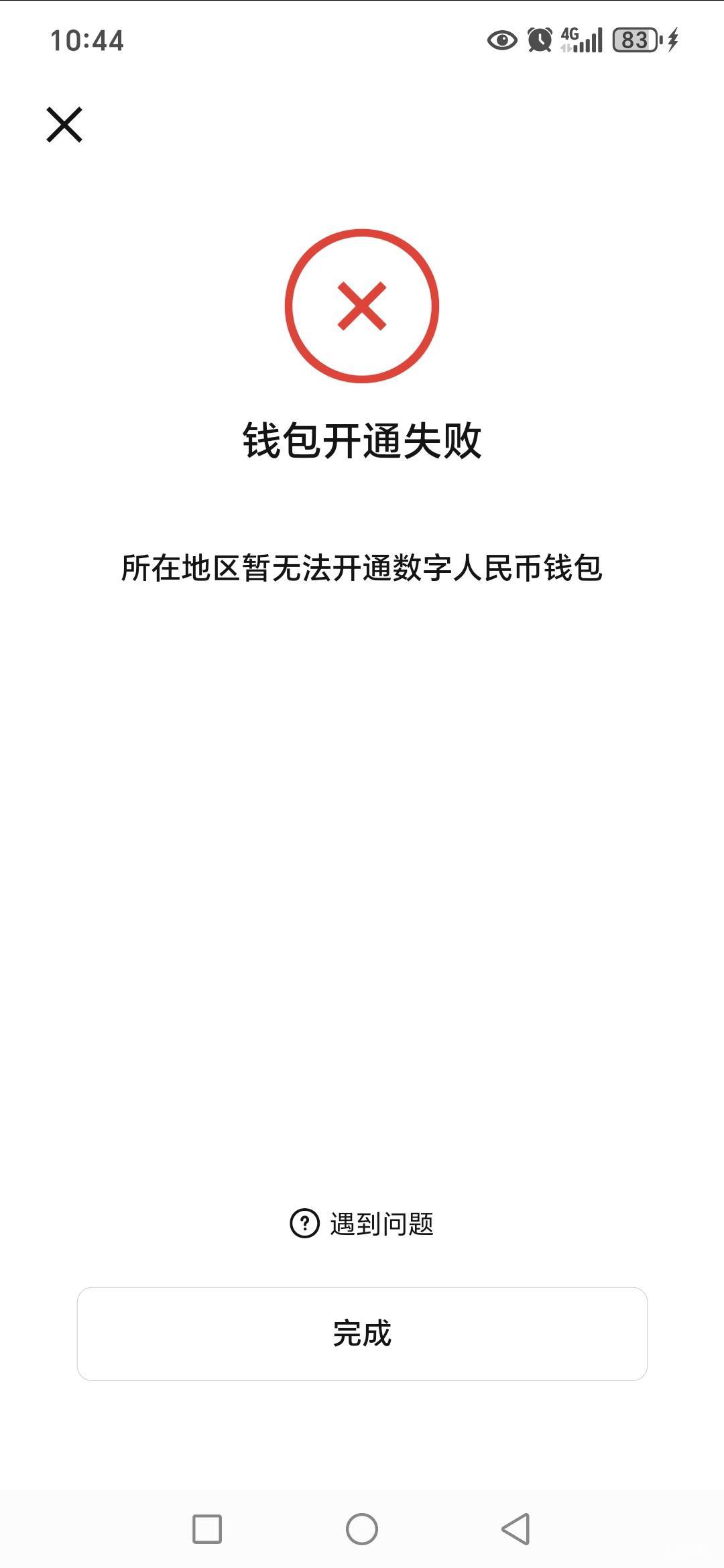 哪个老哥代开下数币钱包给2，谢谢！

30 / 作者:路人C / 