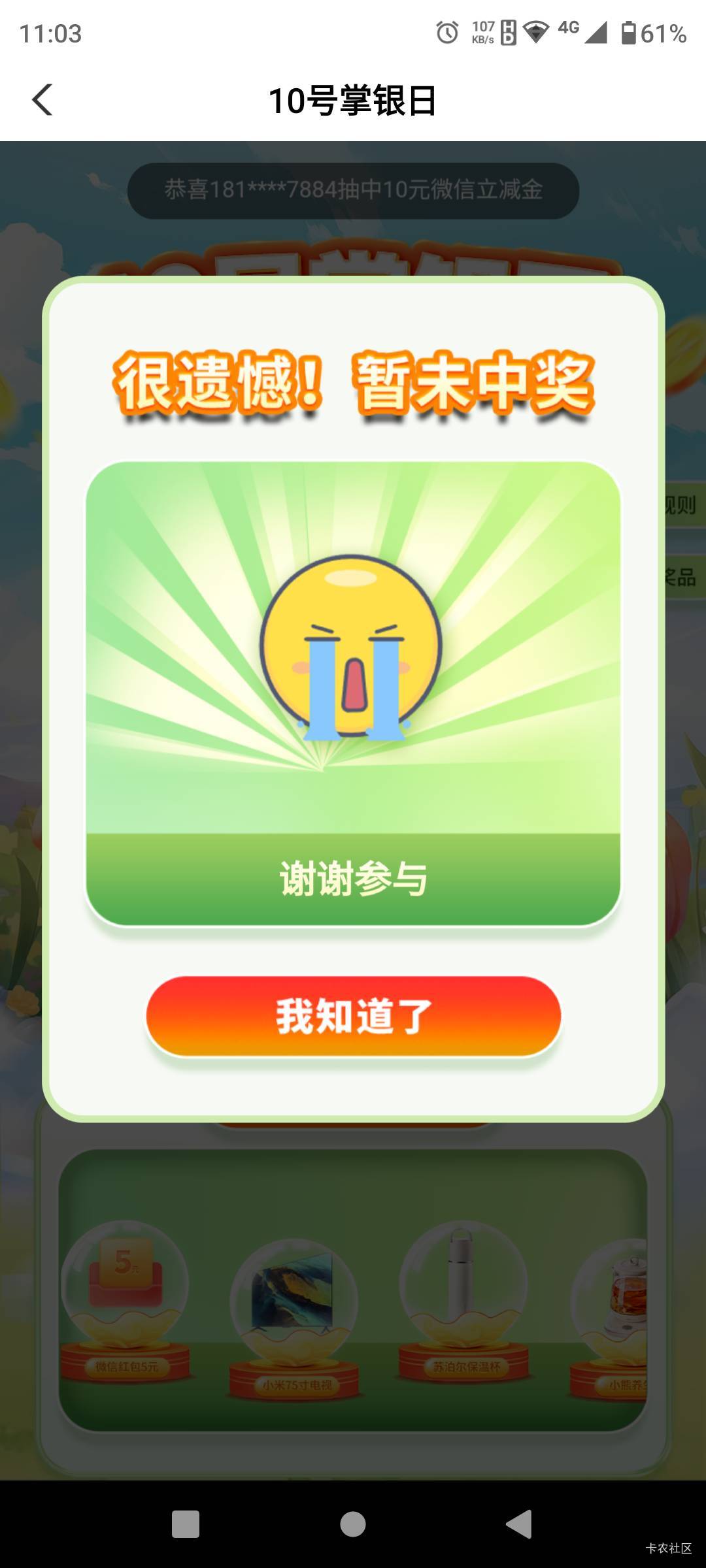 冲，速度，真的假的、不会还有人还没噜到吧、还行、成了、轻轻松松、轻松破百、一气呵40 / 作者:公牛cha座 / 