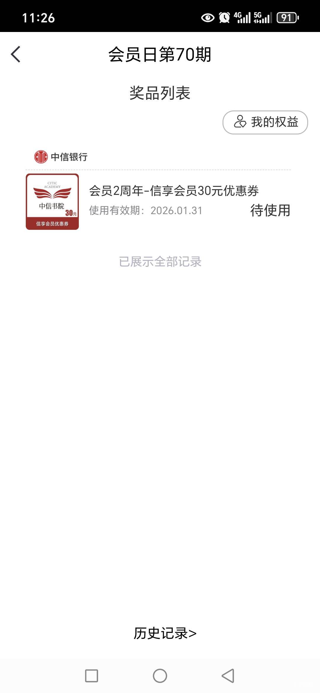 老哥们，这个能出吗？信享会员30

26 / 作者:路人C / 