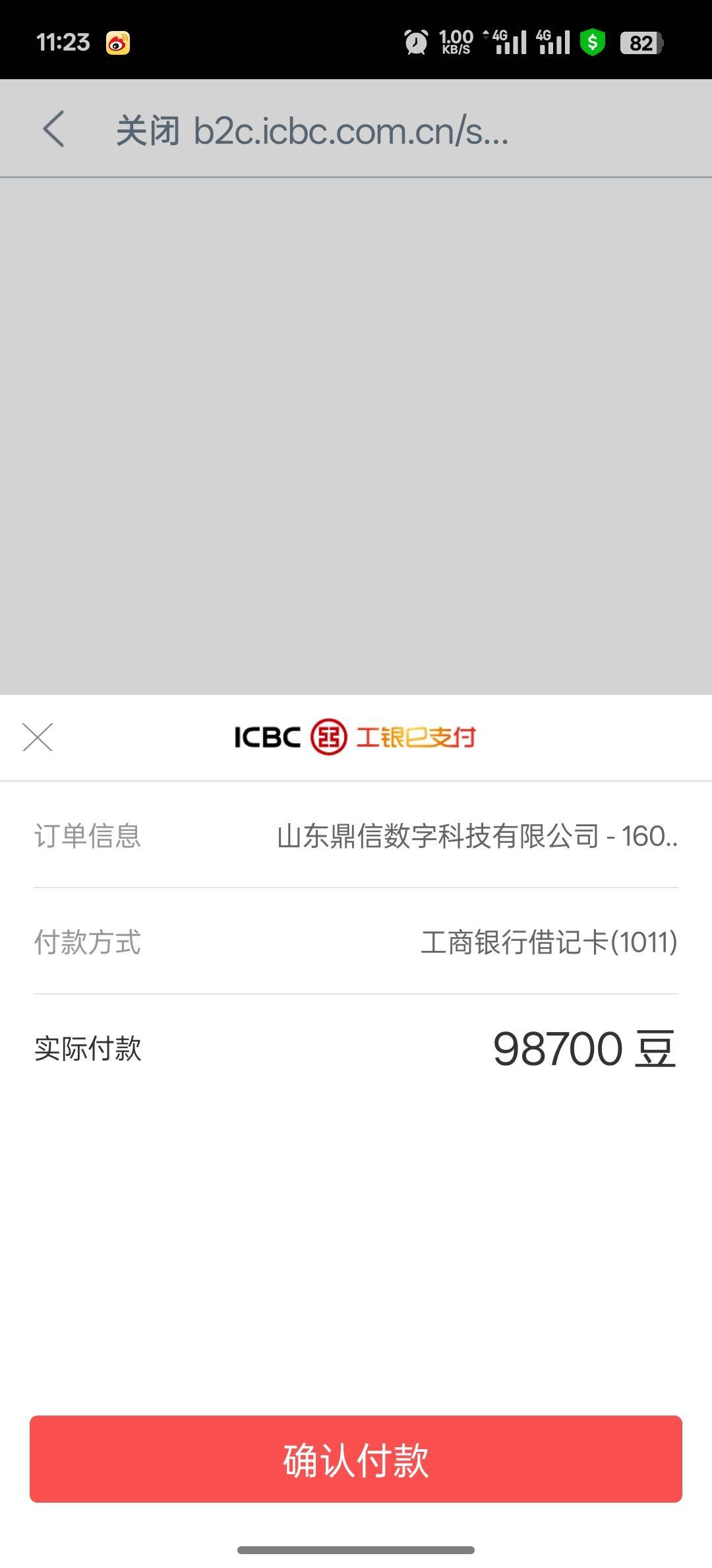 攒了200多的豆子，刚刚去工商柜台设置了下预留就可以用了，不用办实体卡

1 / 作者:卡农人才济济 / 