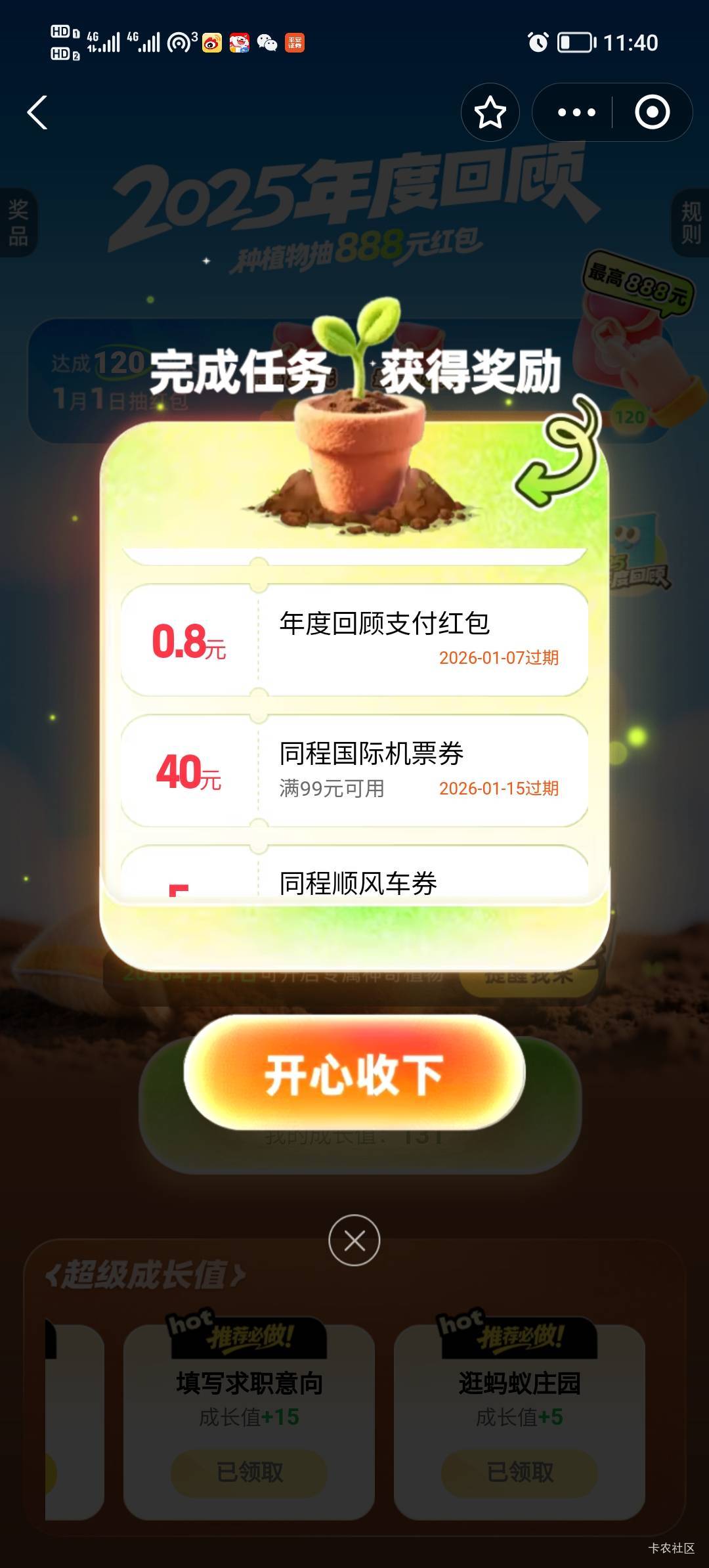 支付宝成了80

95 / 作者:打昏过去了 / 