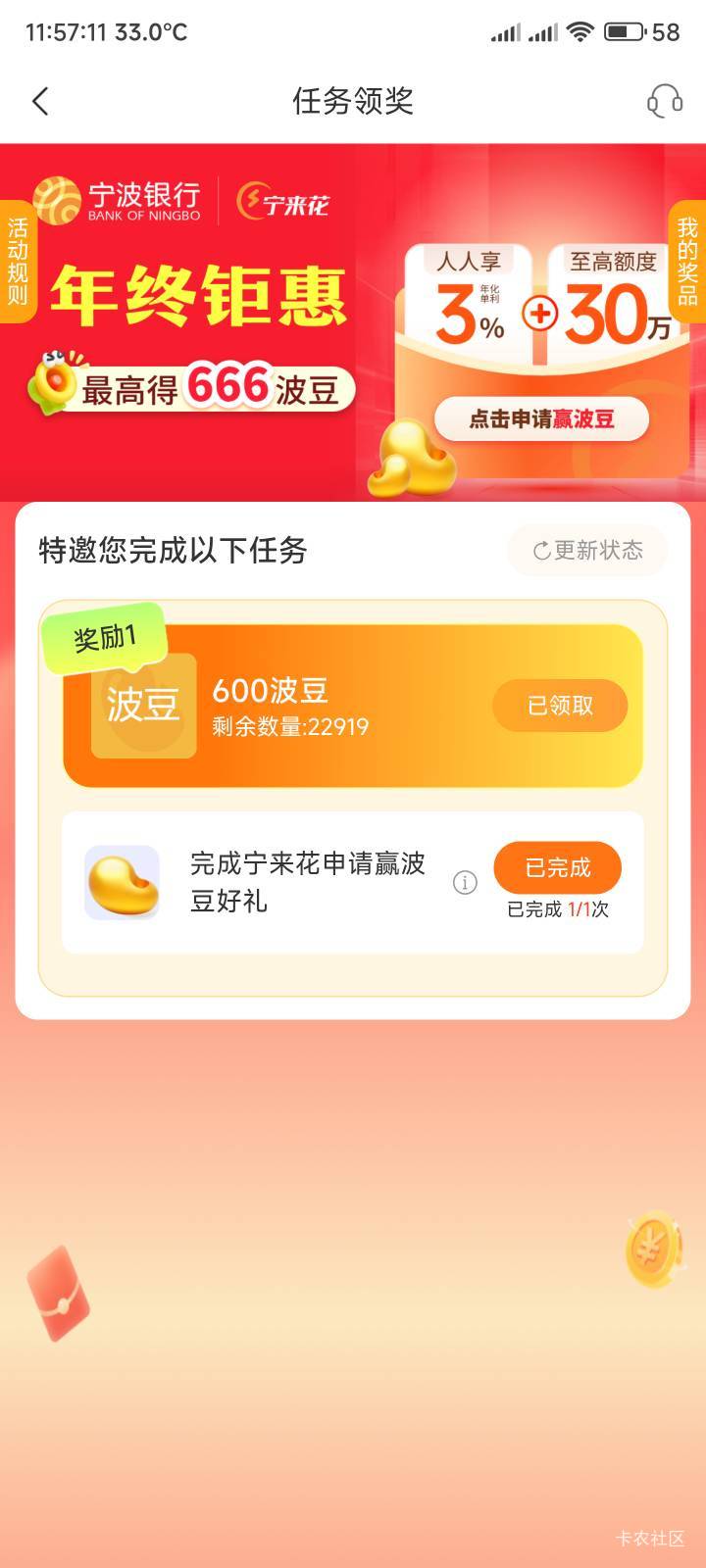 宁波银行今年随便搞搞，加这个活动600，换了10百果园


90 / 作者:你没那么爱我 / 