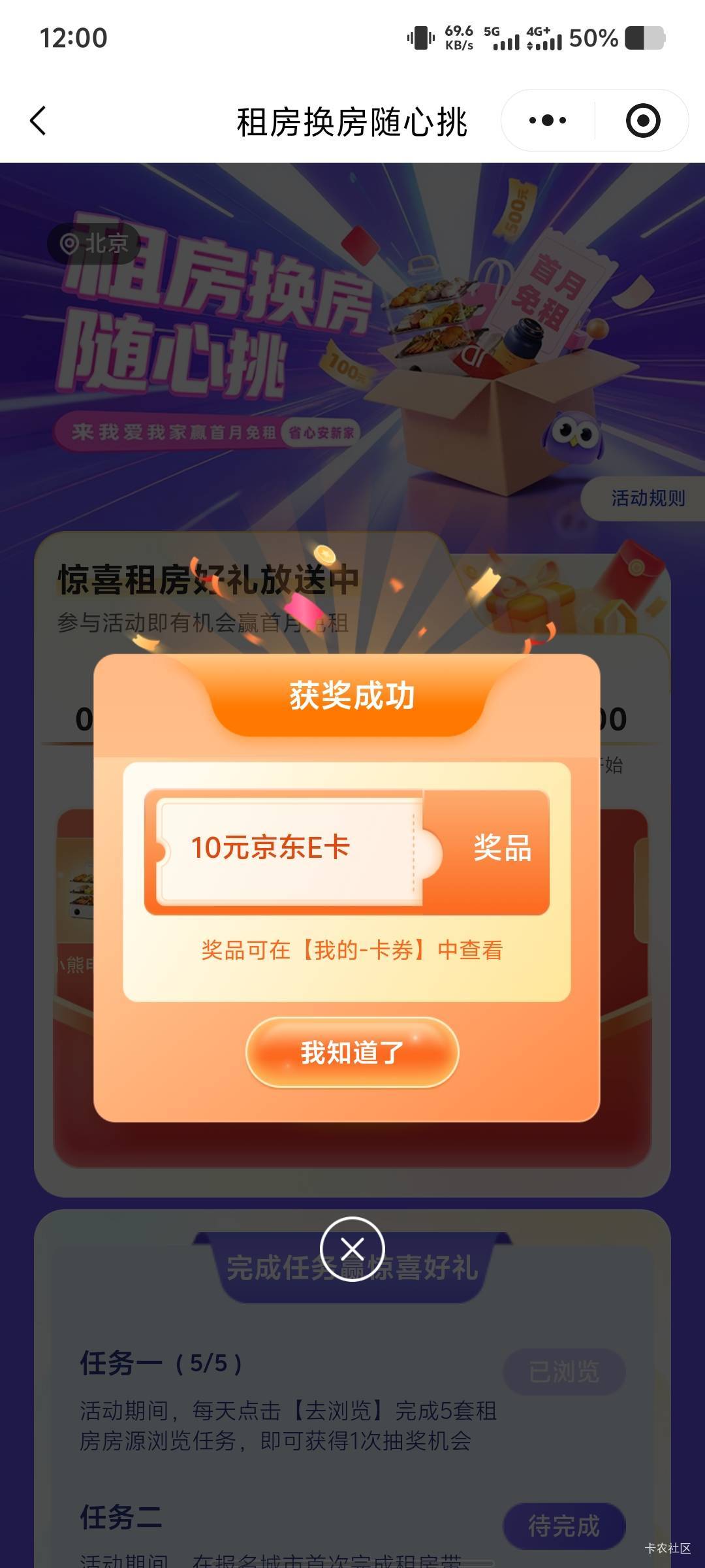 卡点能中，不过一个活动应该只中一次

84 / 作者:挂壁自由 / 