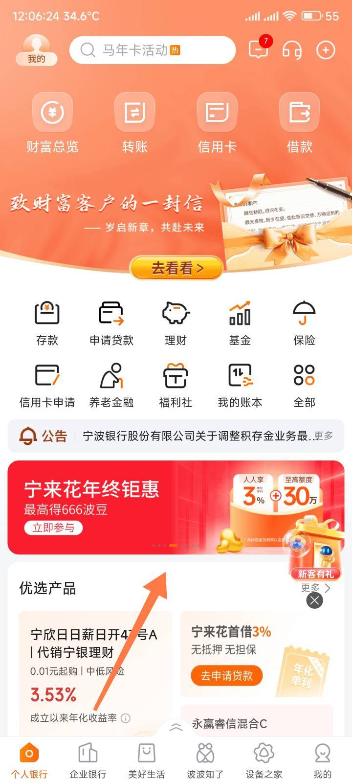 宁波银行今年随便搞搞，加这个活动600，换了10百果园


32 / 作者:你没那么爱我 / 