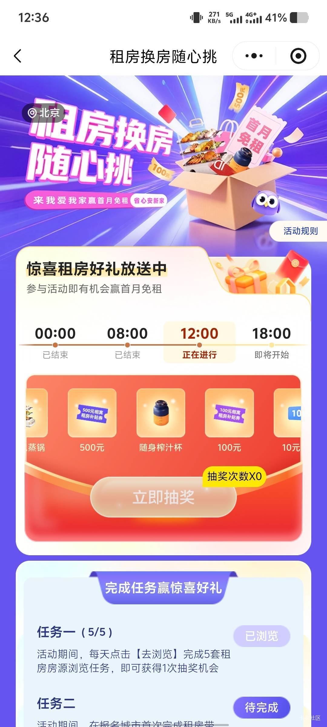 卡点能中，不过一个活动应该只中一次

54 / 作者:挂壁自由 / 