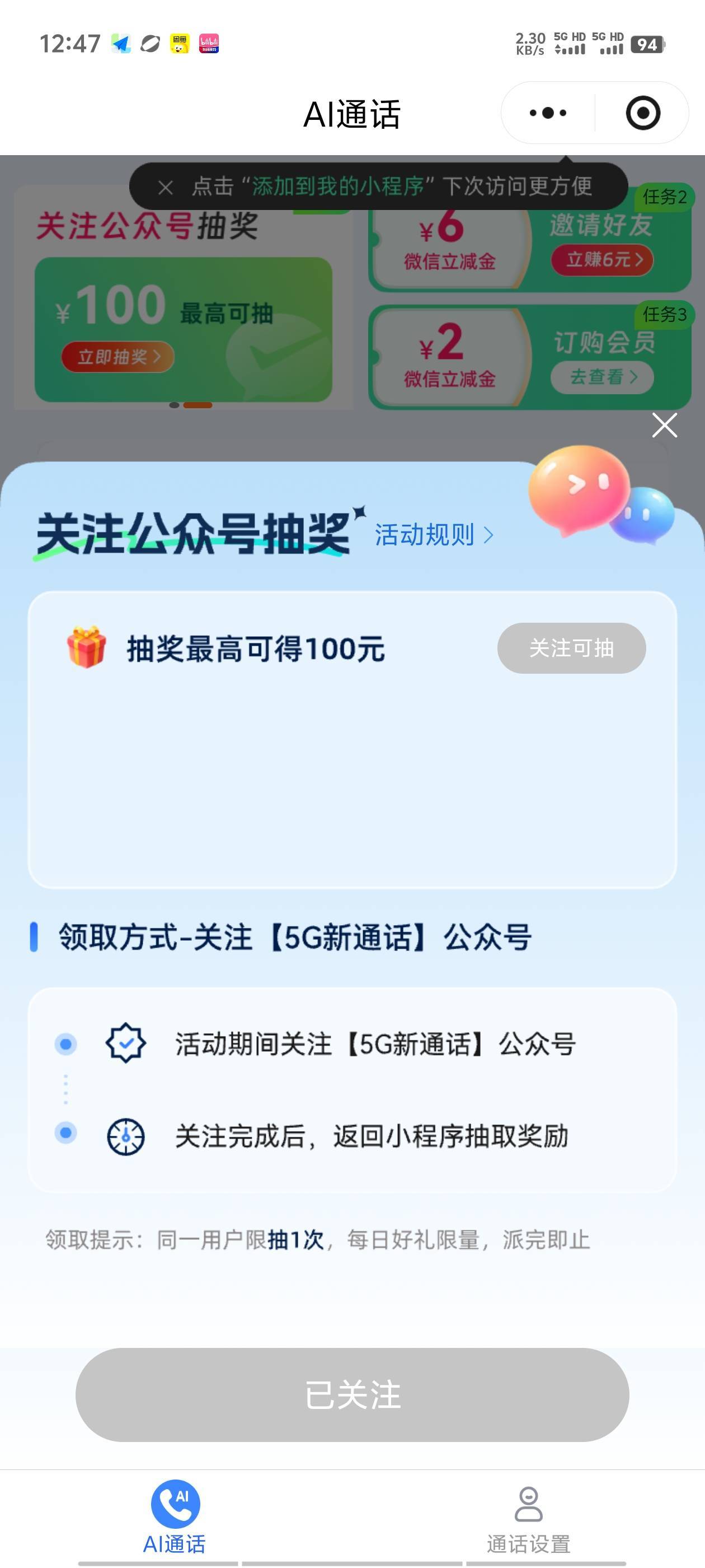 关注了也抽不了

25 / 作者:明天，你好y / 