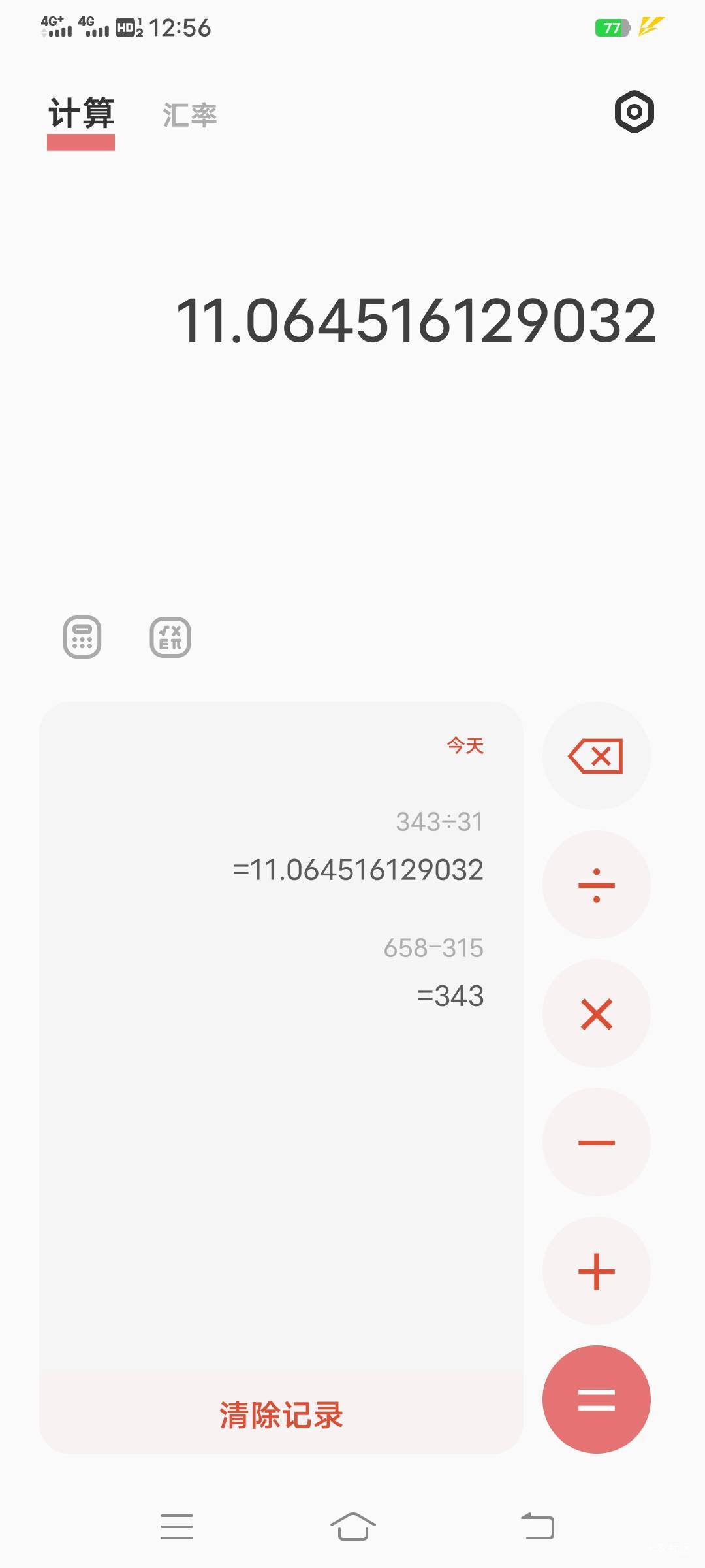 一个月平均每天只花11元怎么做到的？？？？？

46 / 作者:大荒 / 