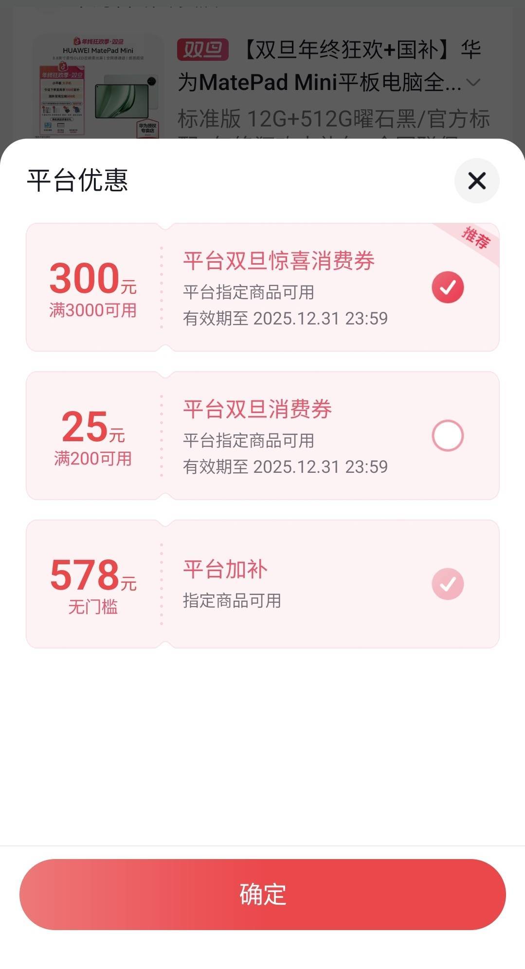 这种是平台补贴是不是算地方补贴名额

24 / 作者:酷奇57 / 