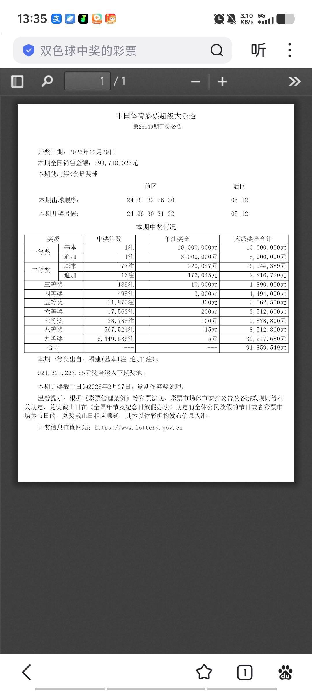 蛋疼，与1000万失之交臂


62 / 作者:卡农第58申请 / 