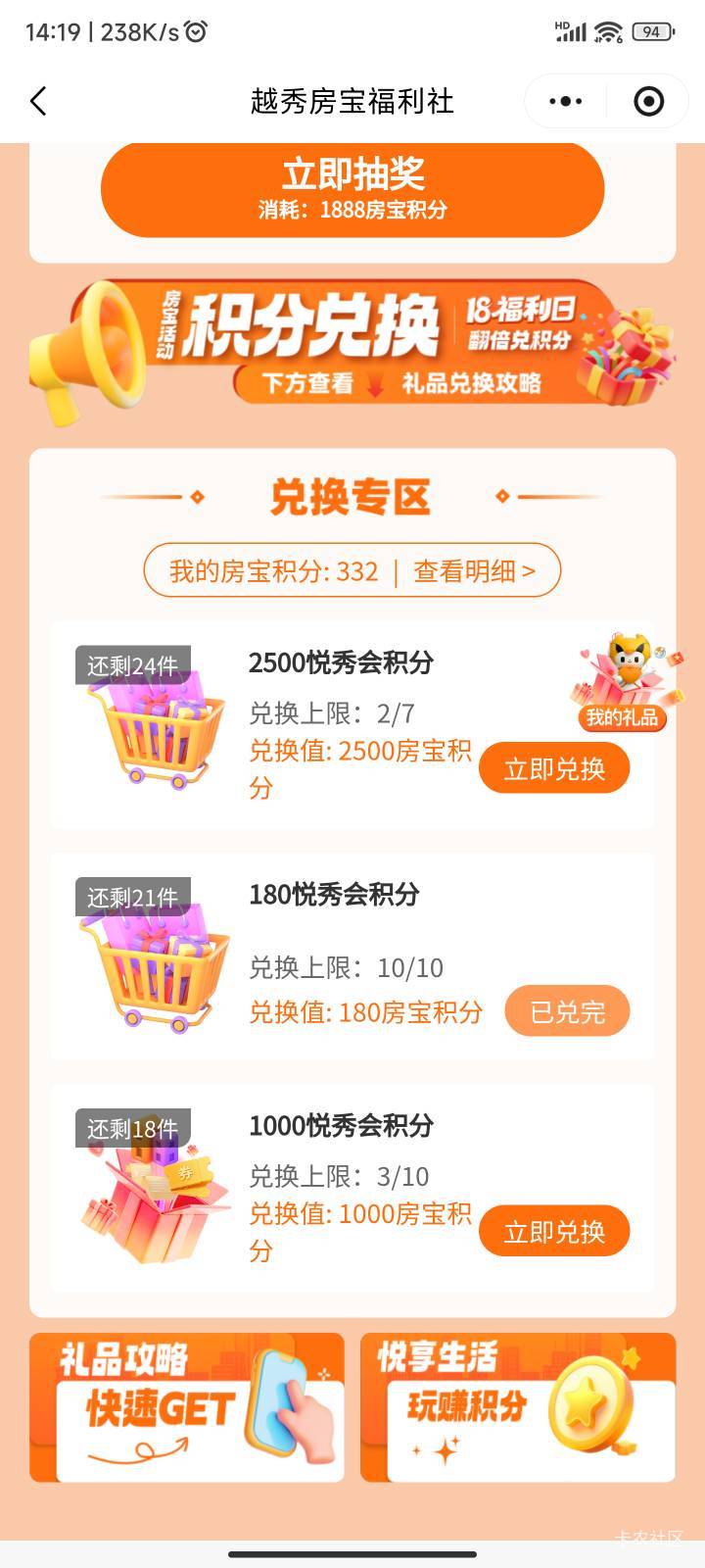 越秀补了

47 / 作者:旧約 / 