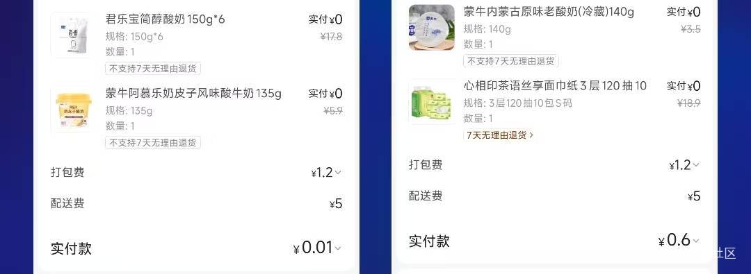 美团闪购上方免单抽，8-8，20-20永辉免单，你兴哥还得是你兴


39 / 作者:卡农无敌帅 / 