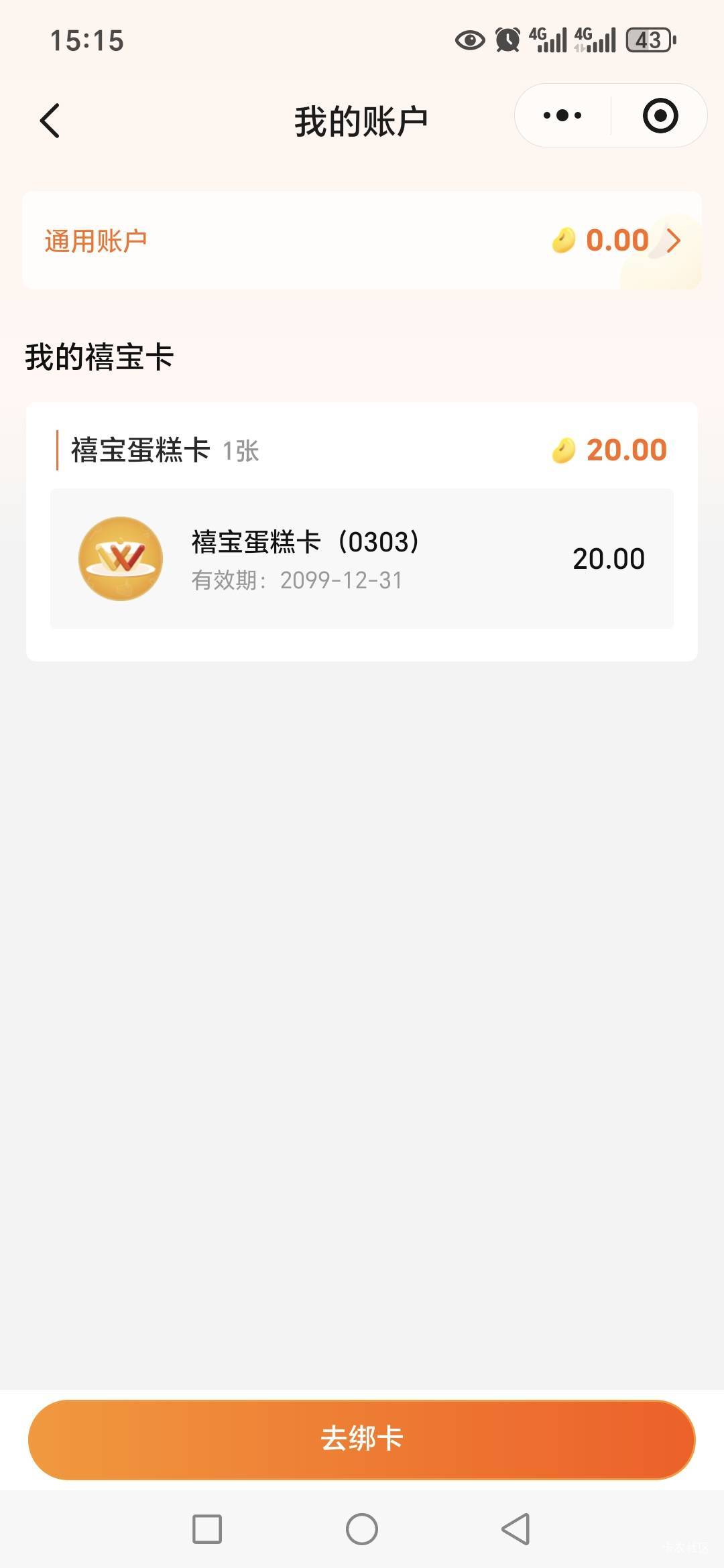 ！！！江苏工会蛋糕券今晚到期，老哥们看下自己的账户
31 / 作者:路人C / 