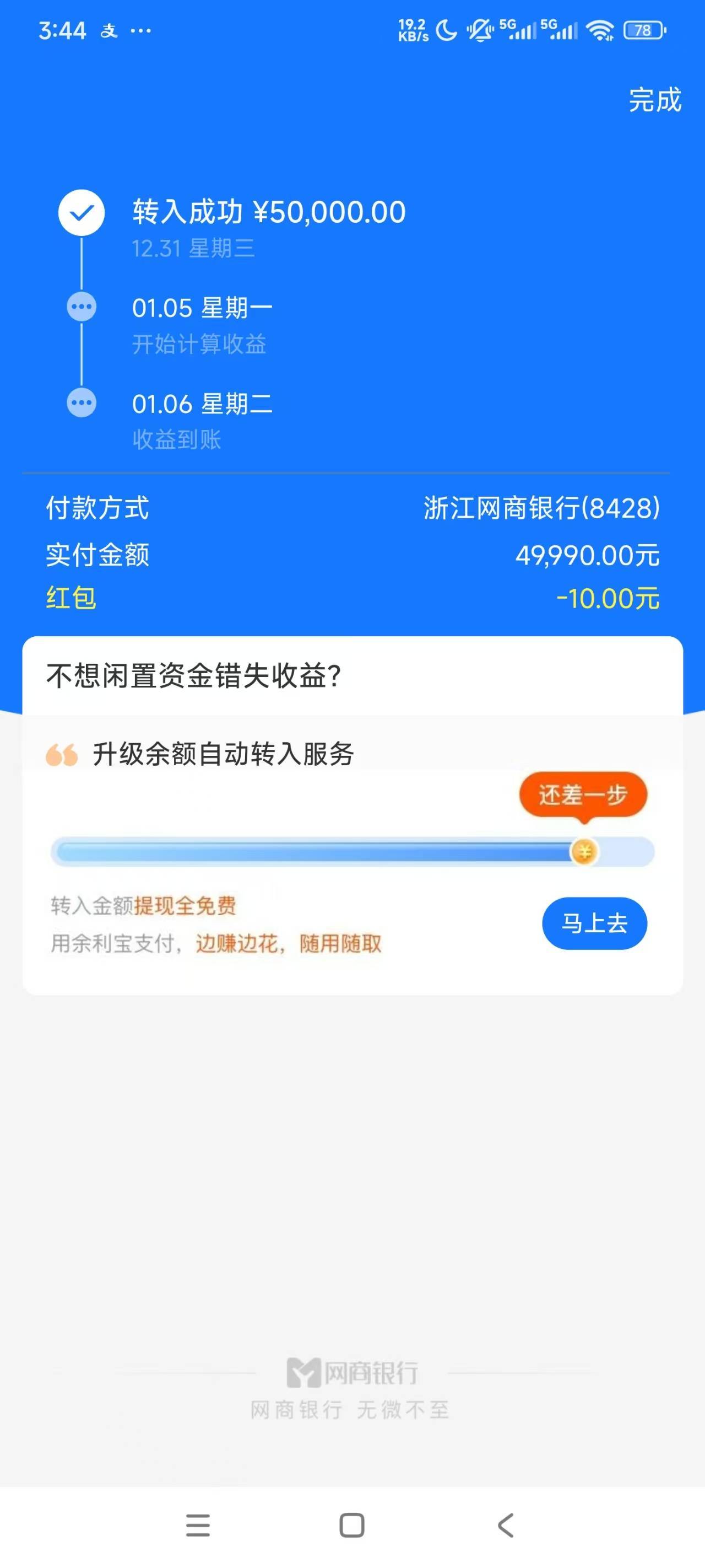 支付宝人人10毛                 成本5万


29 / 作者:卡农大学 / 