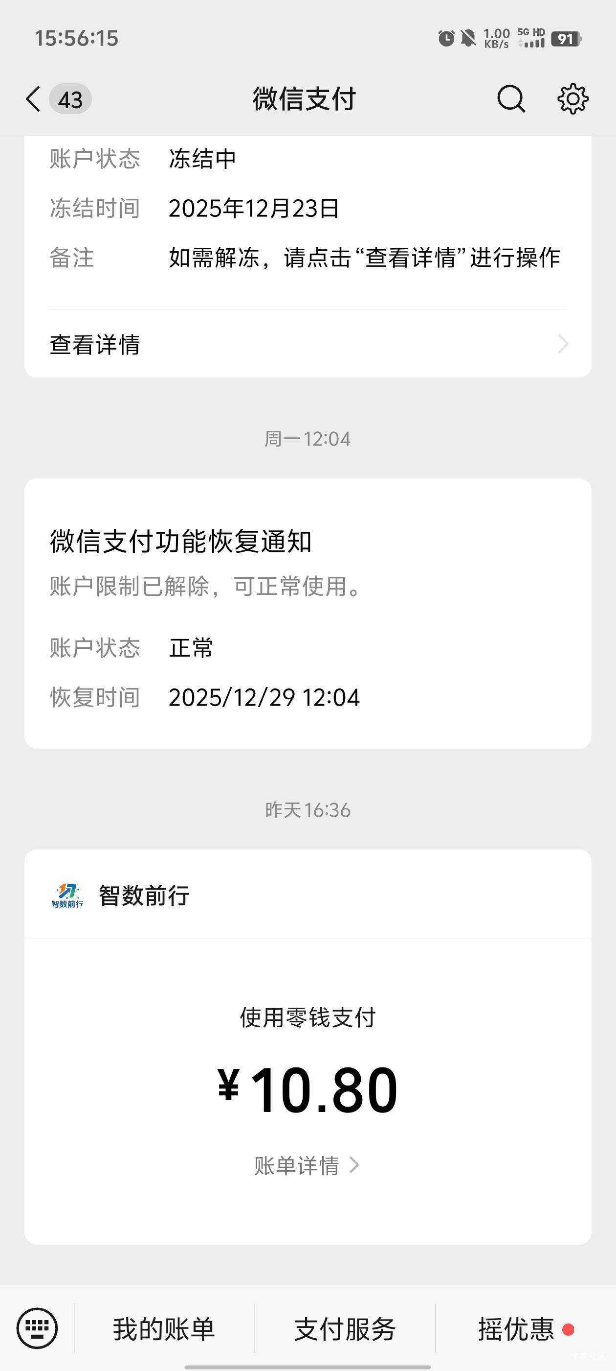 今晚是不是可以先冻结几个v，0点后直接sm几个新v

27 / 作者:元小号 / 