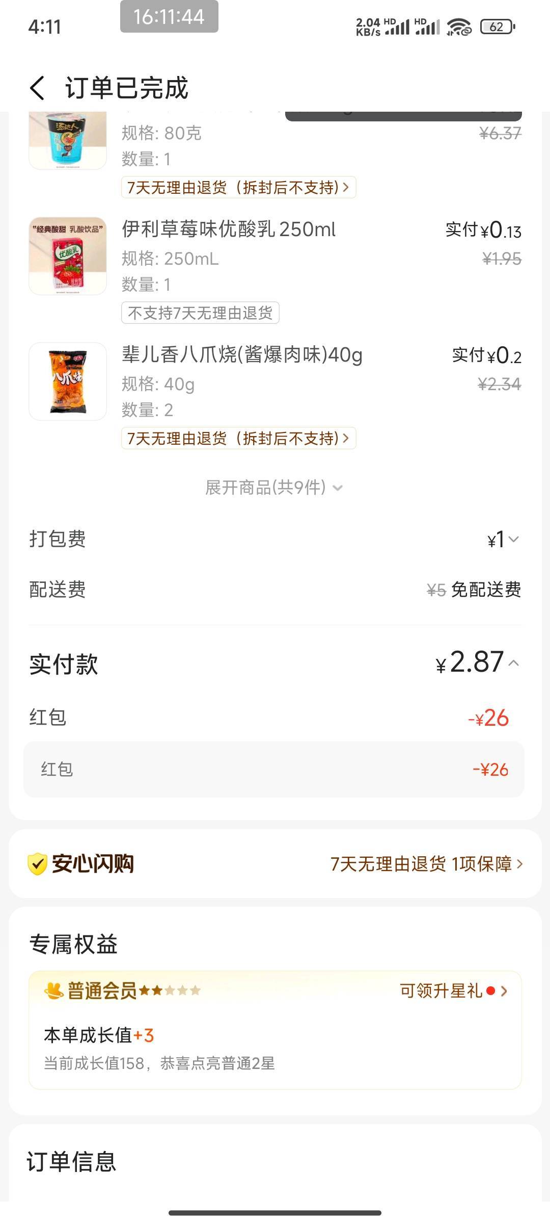 闪购都有吗


27 / 作者:千年羽 / 