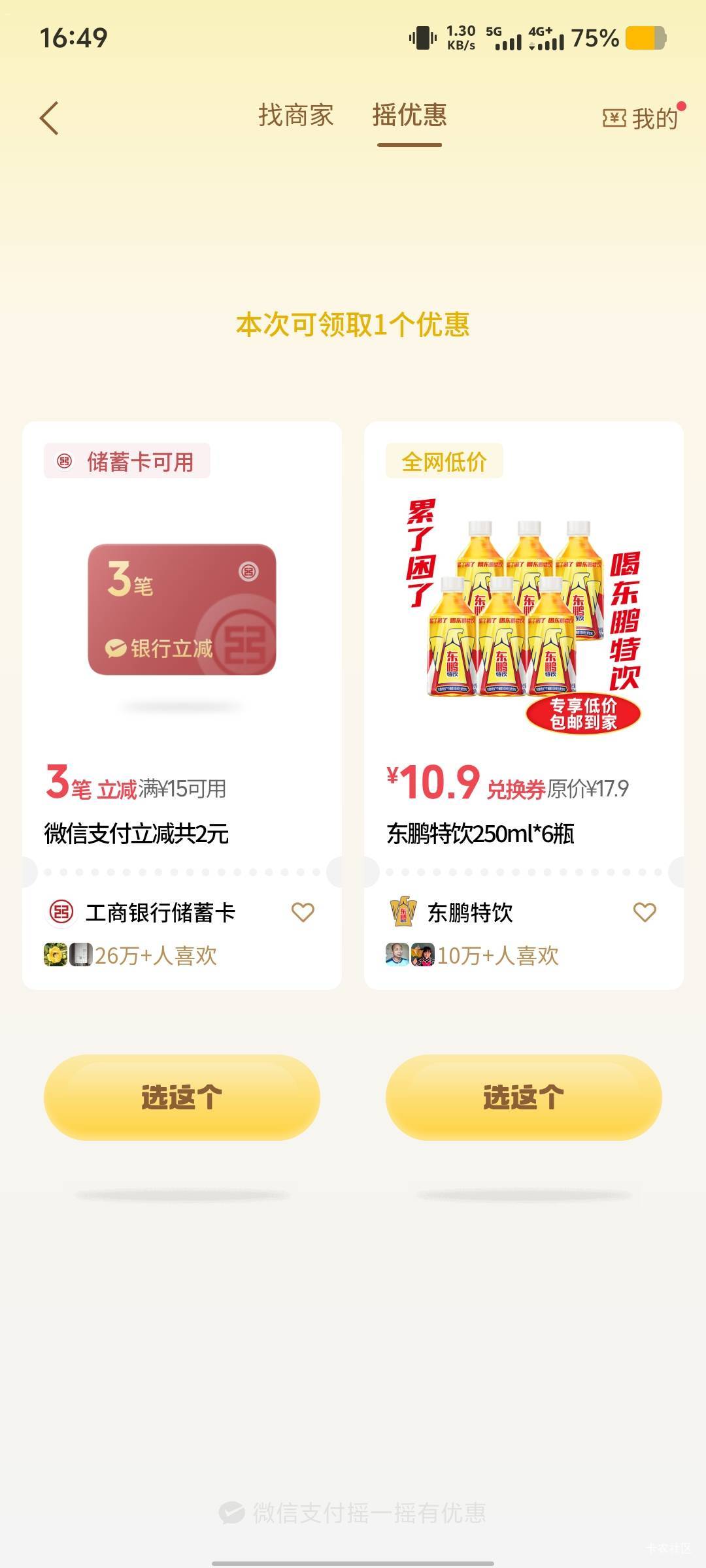 两毛也是毛

91 / 作者:挂壁自由 / 