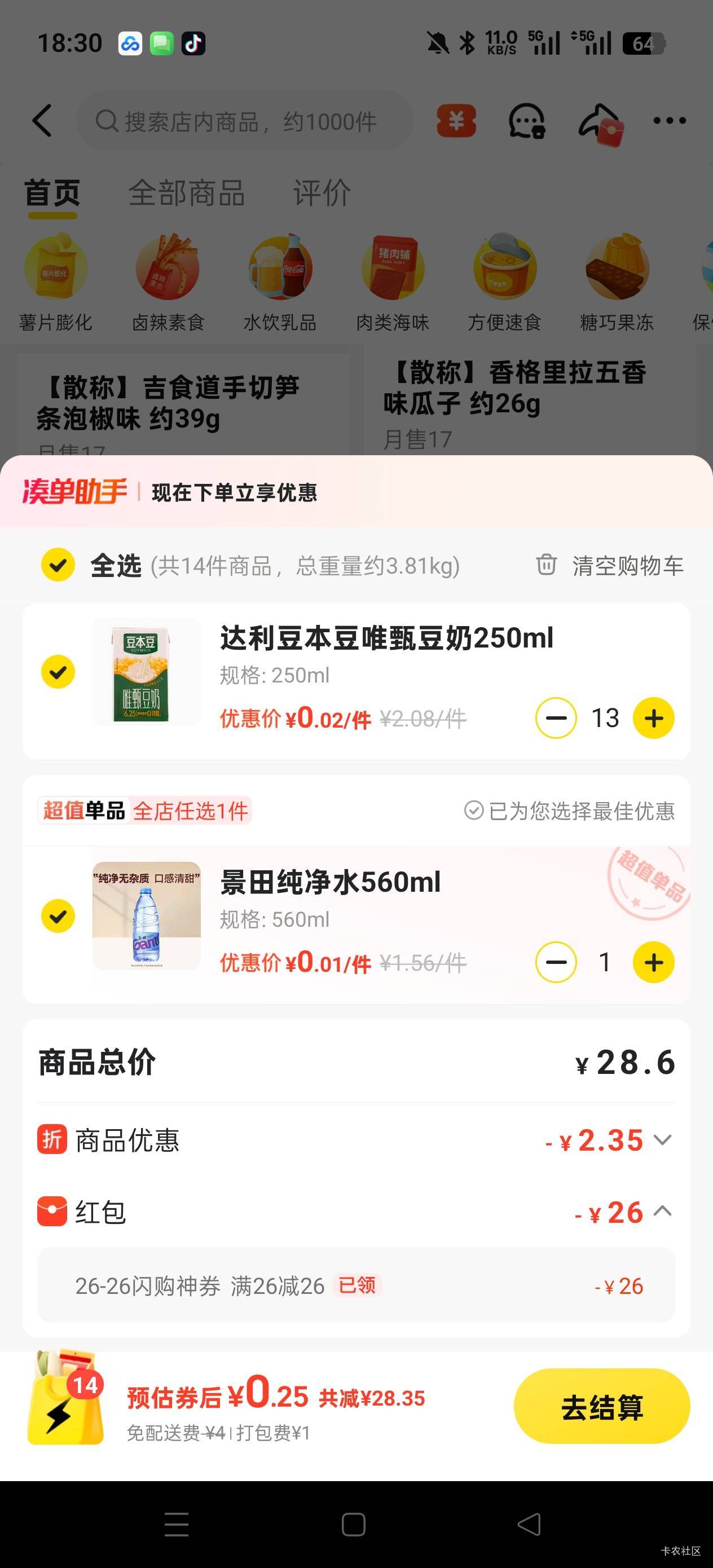 外卖小哥不得刀了我 

100 / 作者:Zrn章若楠 / 