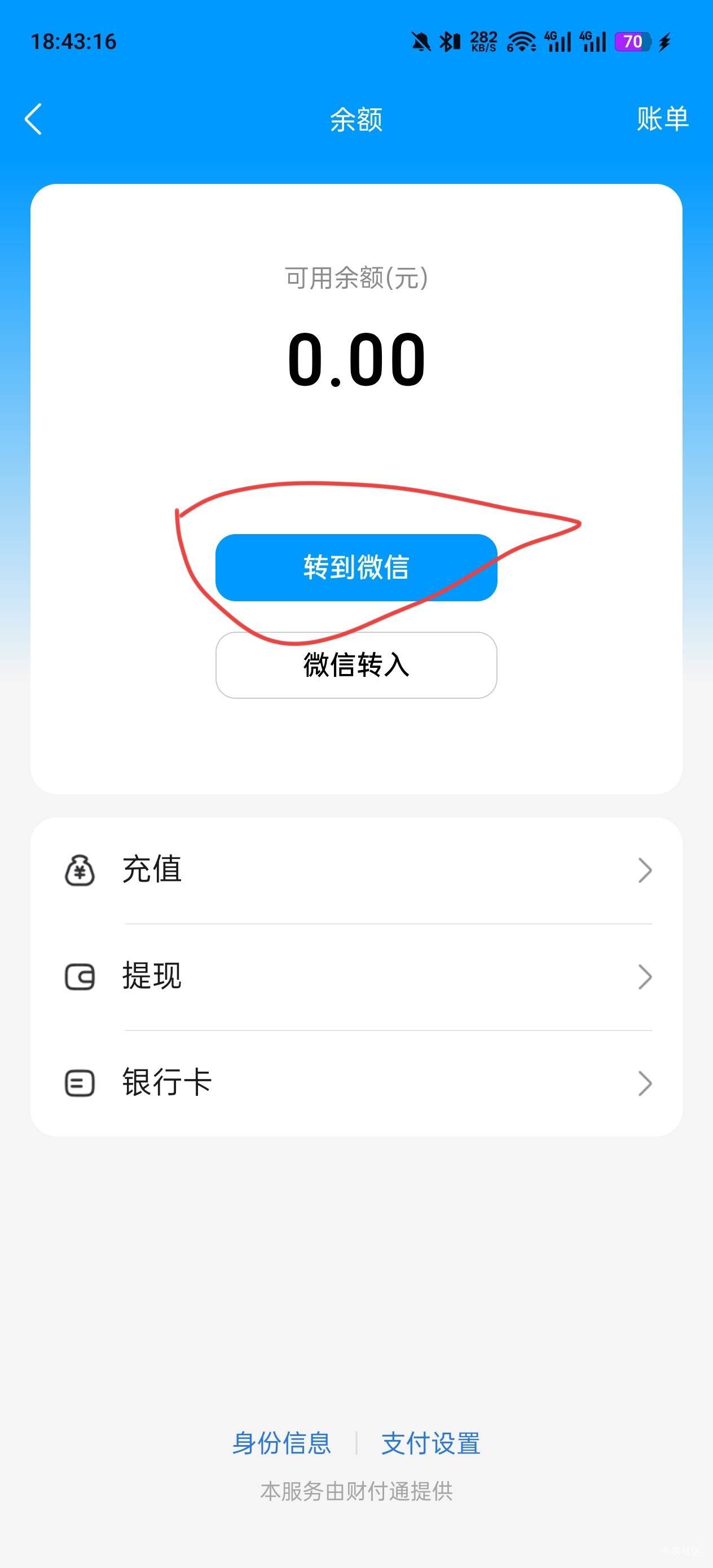 老哥们，QQ用的料子实名，怎么提出来啊

60 / 作者:琵琶 / 