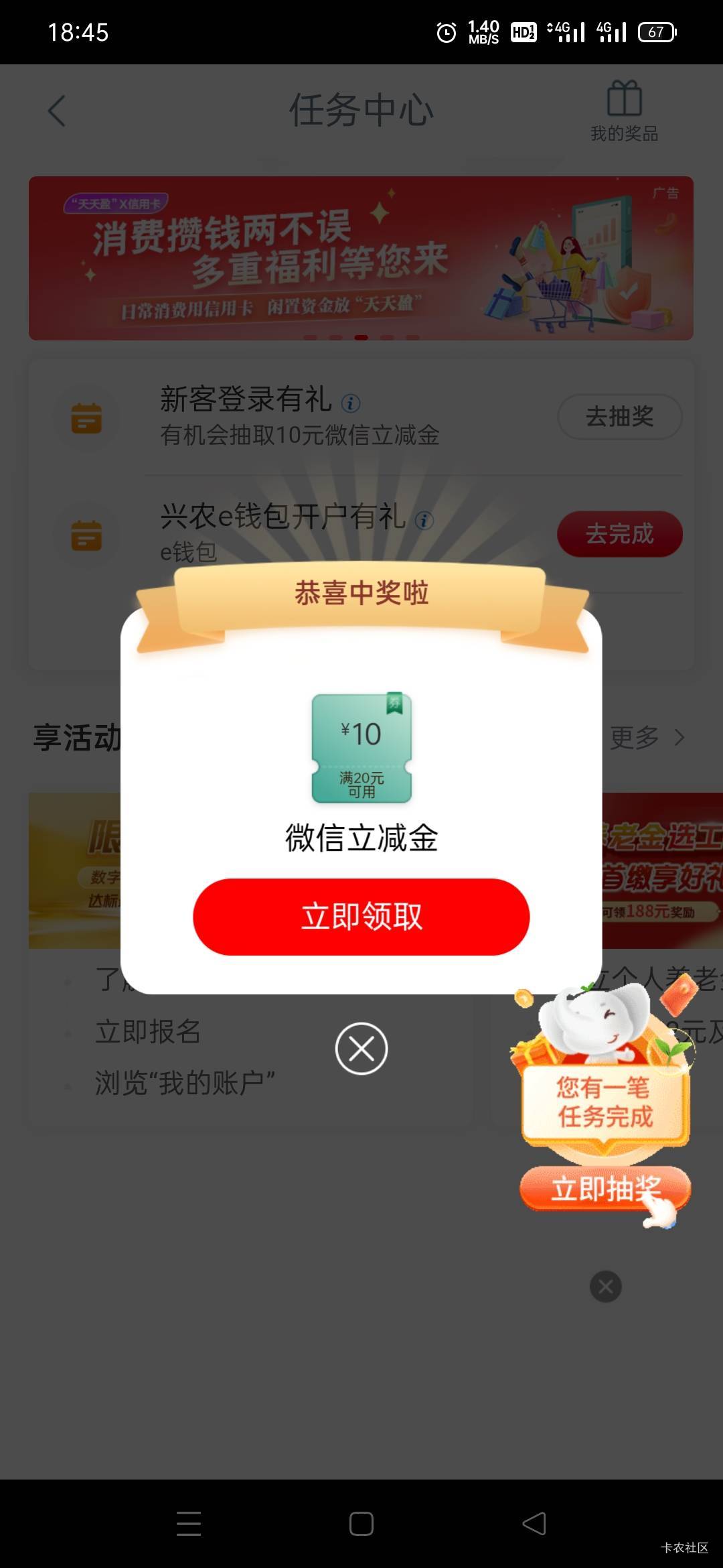 南京兴农通，刚申请

8 / 作者:火工头陀 / 