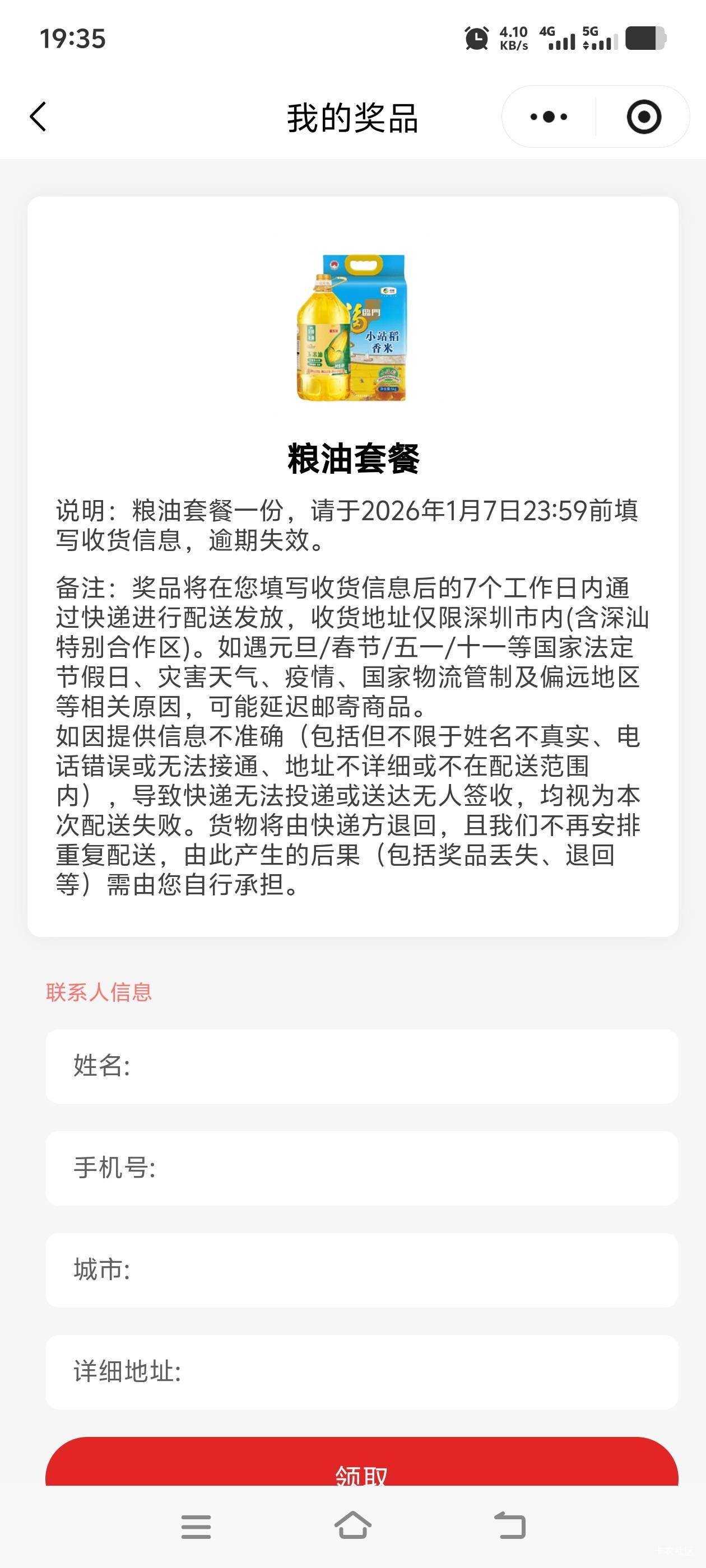 只能深圳吗

17 / 作者:往复随安i / 