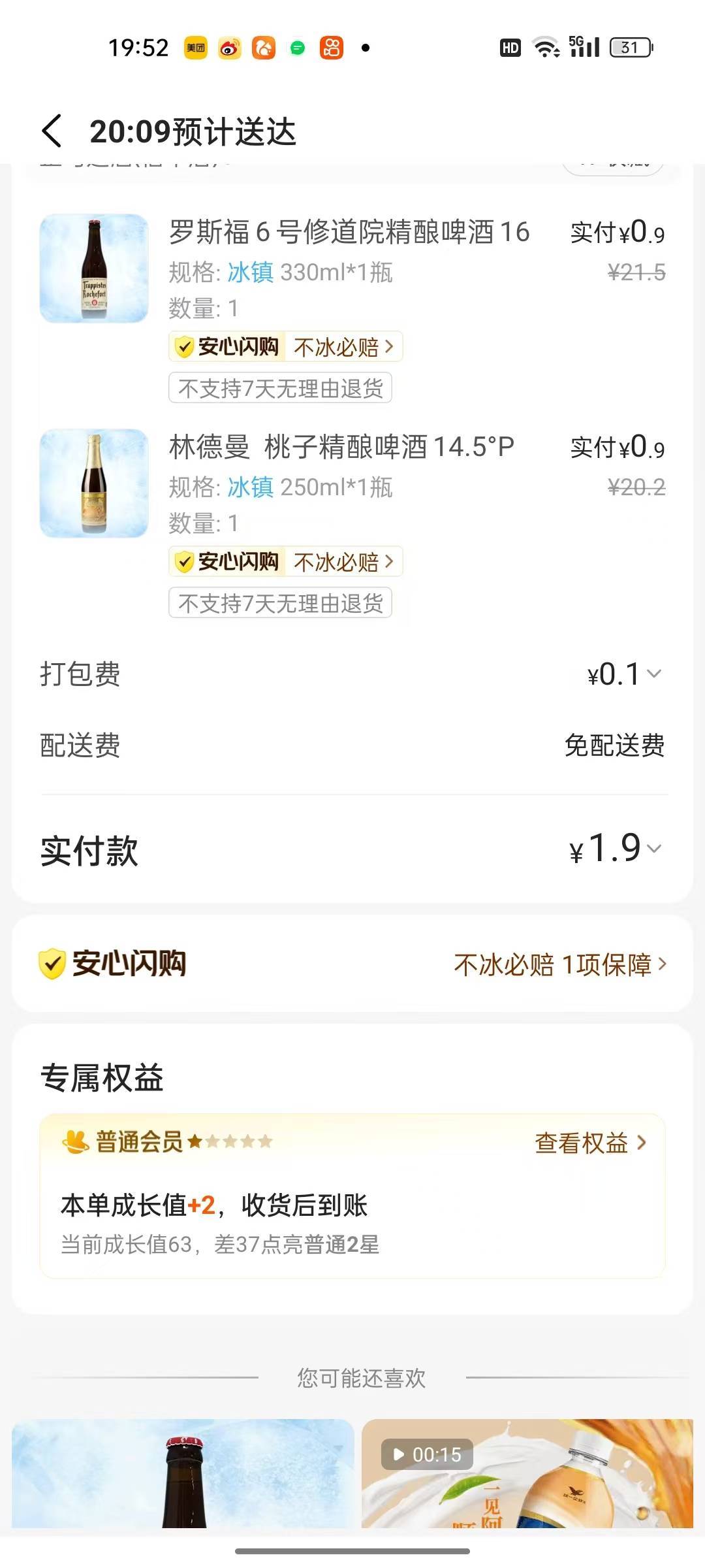 没毛搞点啤酒喝喝

24 / 作者:千年羽 / 