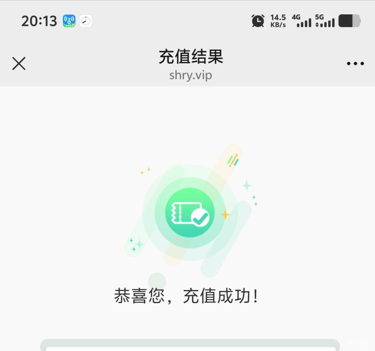 a奇艺有充值记录，显示成功，应该秒

62 / 作者:往复随安i / 