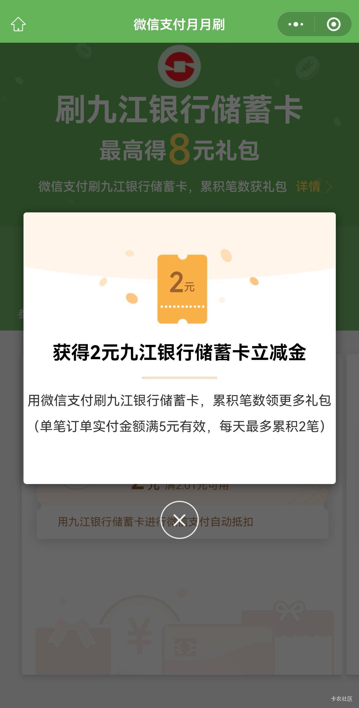终于破零了，感谢老哥的九江月月刷，不容易啊

26 / 作者:广鸡周某人 / 