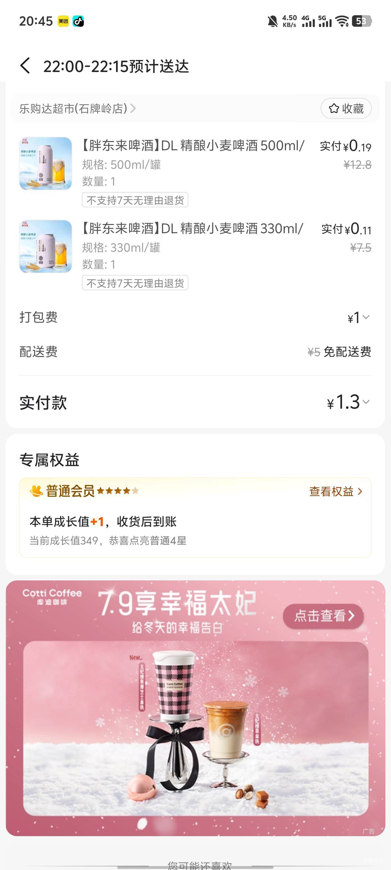 喝这个吧 比那个什么金星茉莉的好喝 再整两瓶等会喝

82 / 作者:一个K. / 